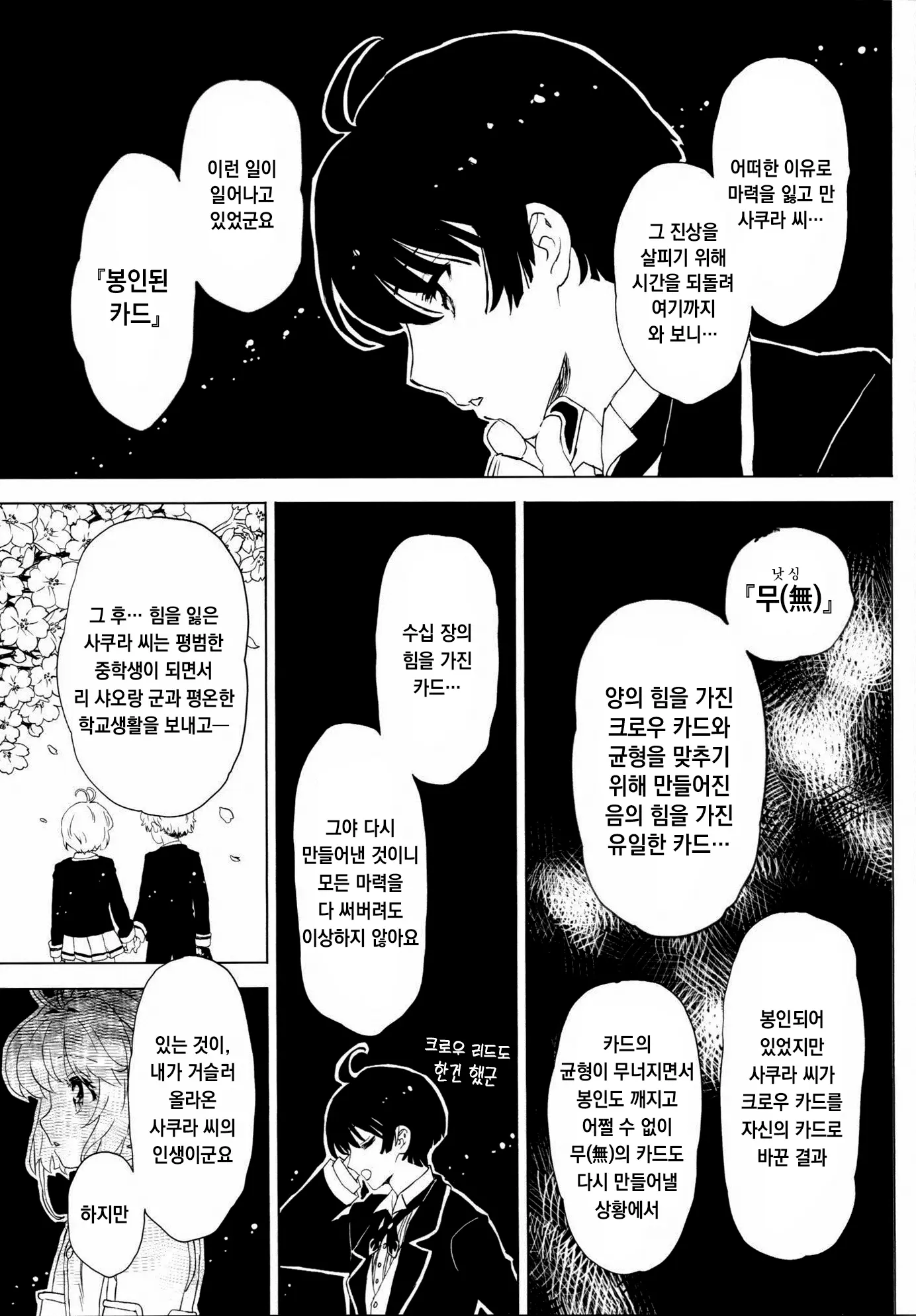 웹툰 이미지 13