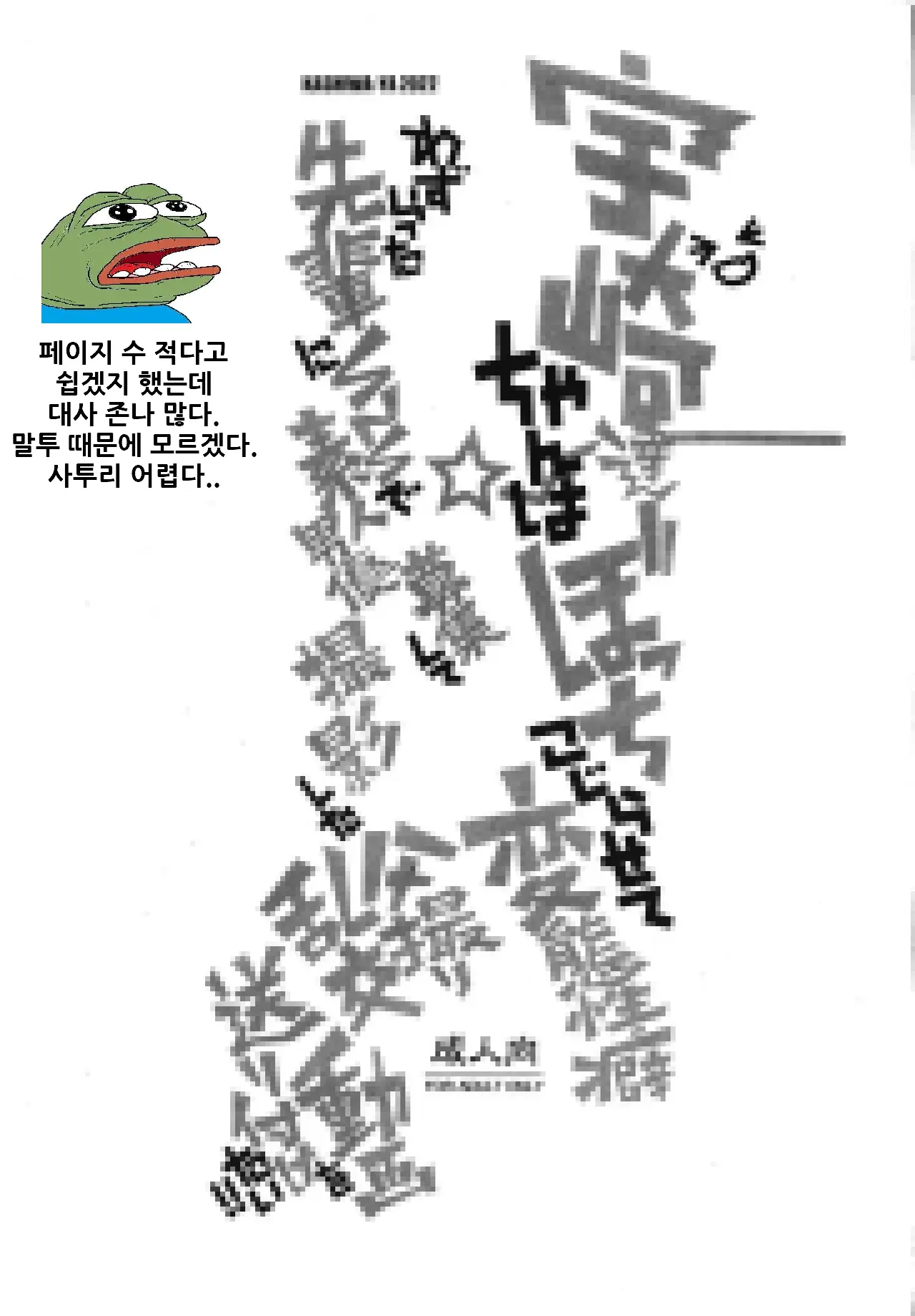 웹툰 이미지 1