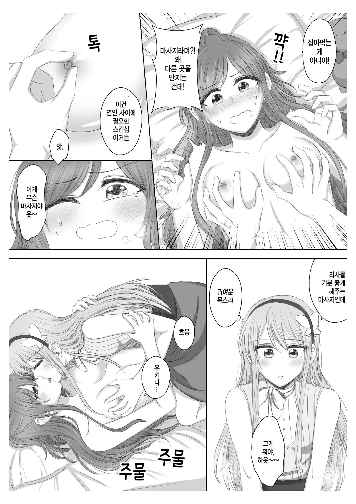 웹툰 이미지 20