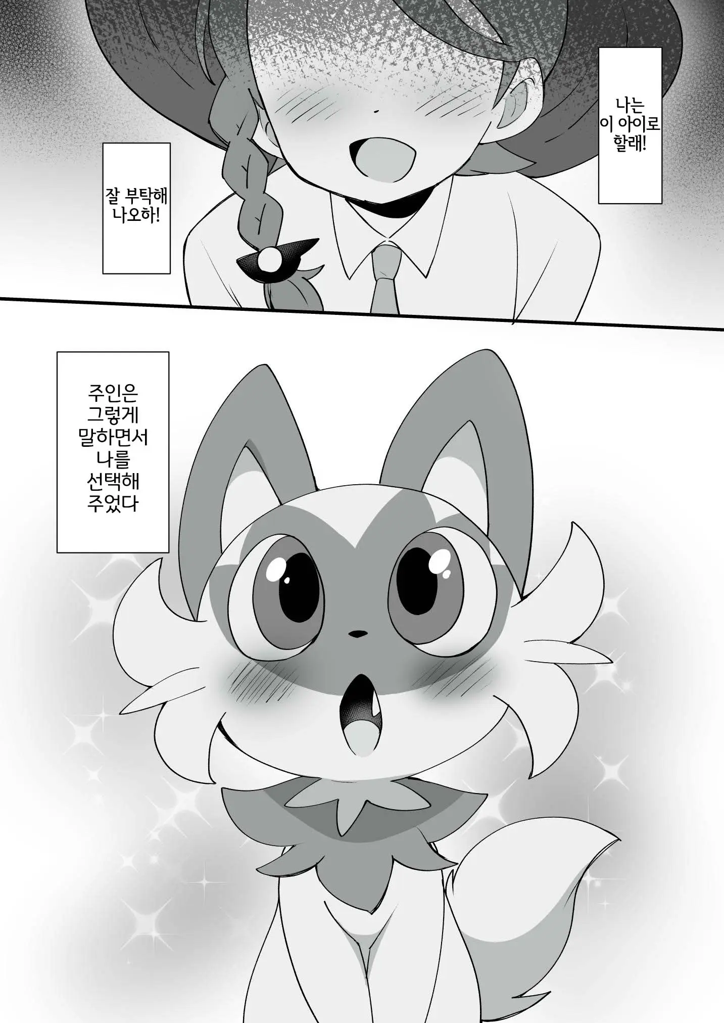 웹툰 이미지 2