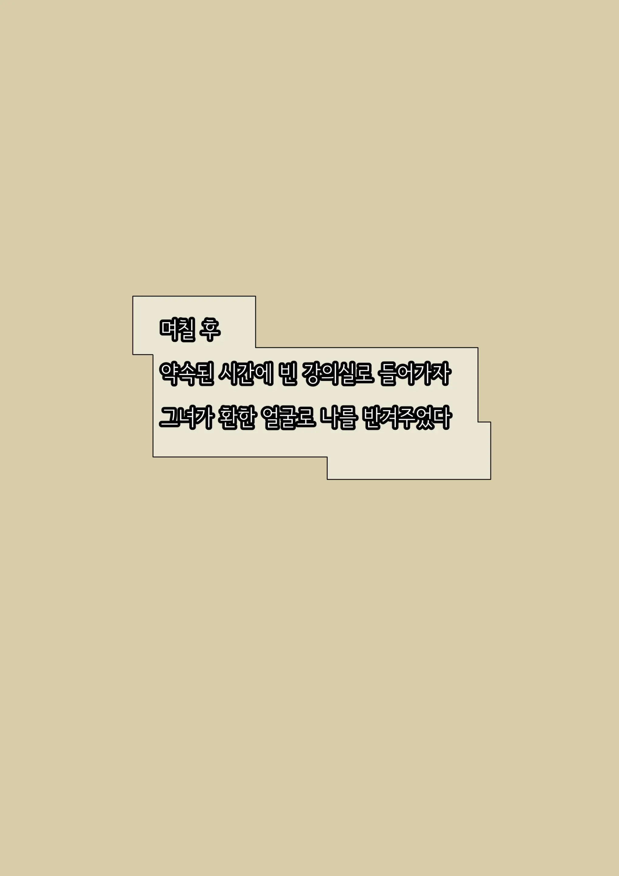 웹툰 이미지 13