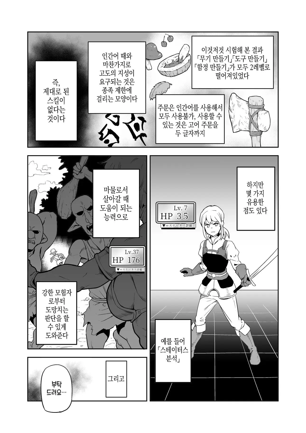 웹툰 이미지 2