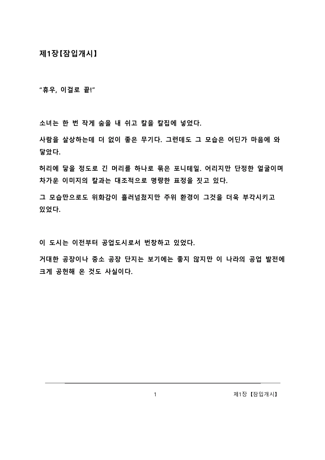 웹툰 이미지 6