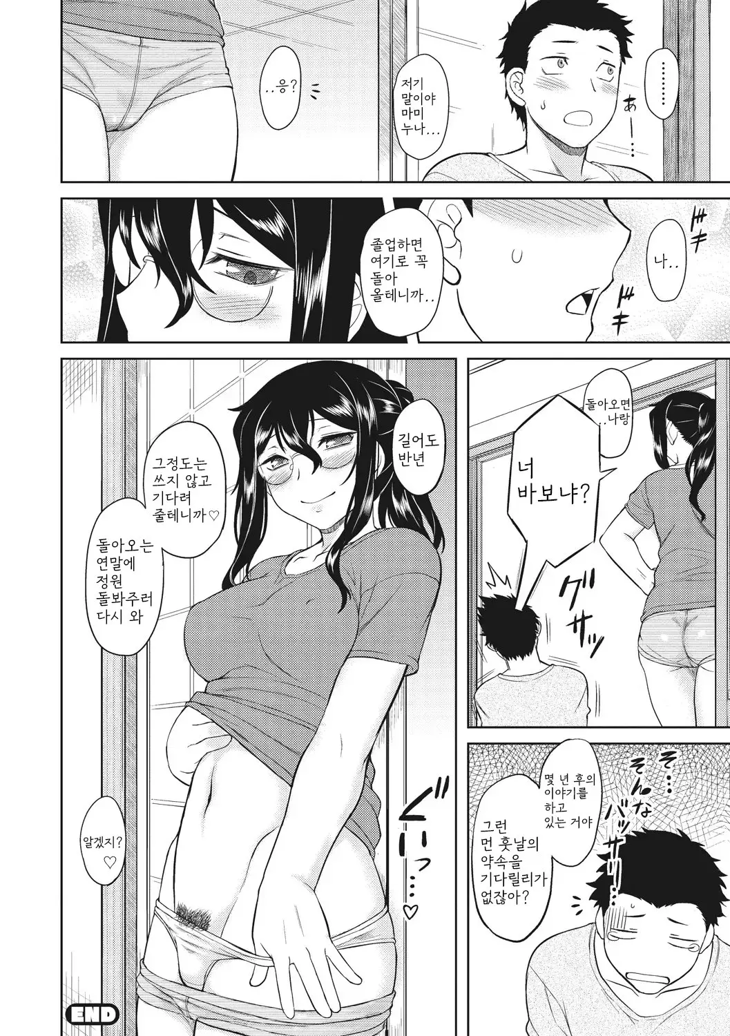 웹툰 이미지 167