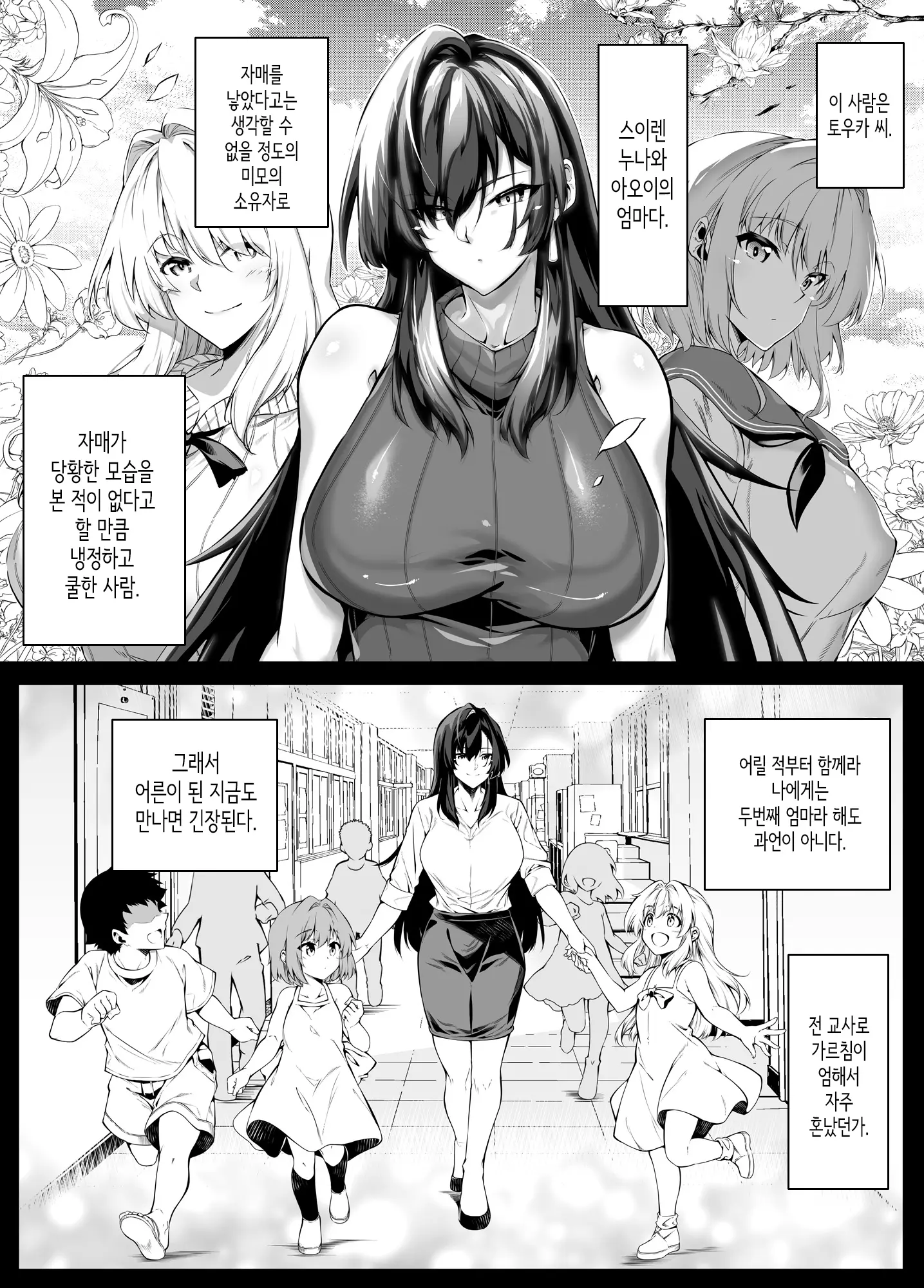 웹툰 이미지 311