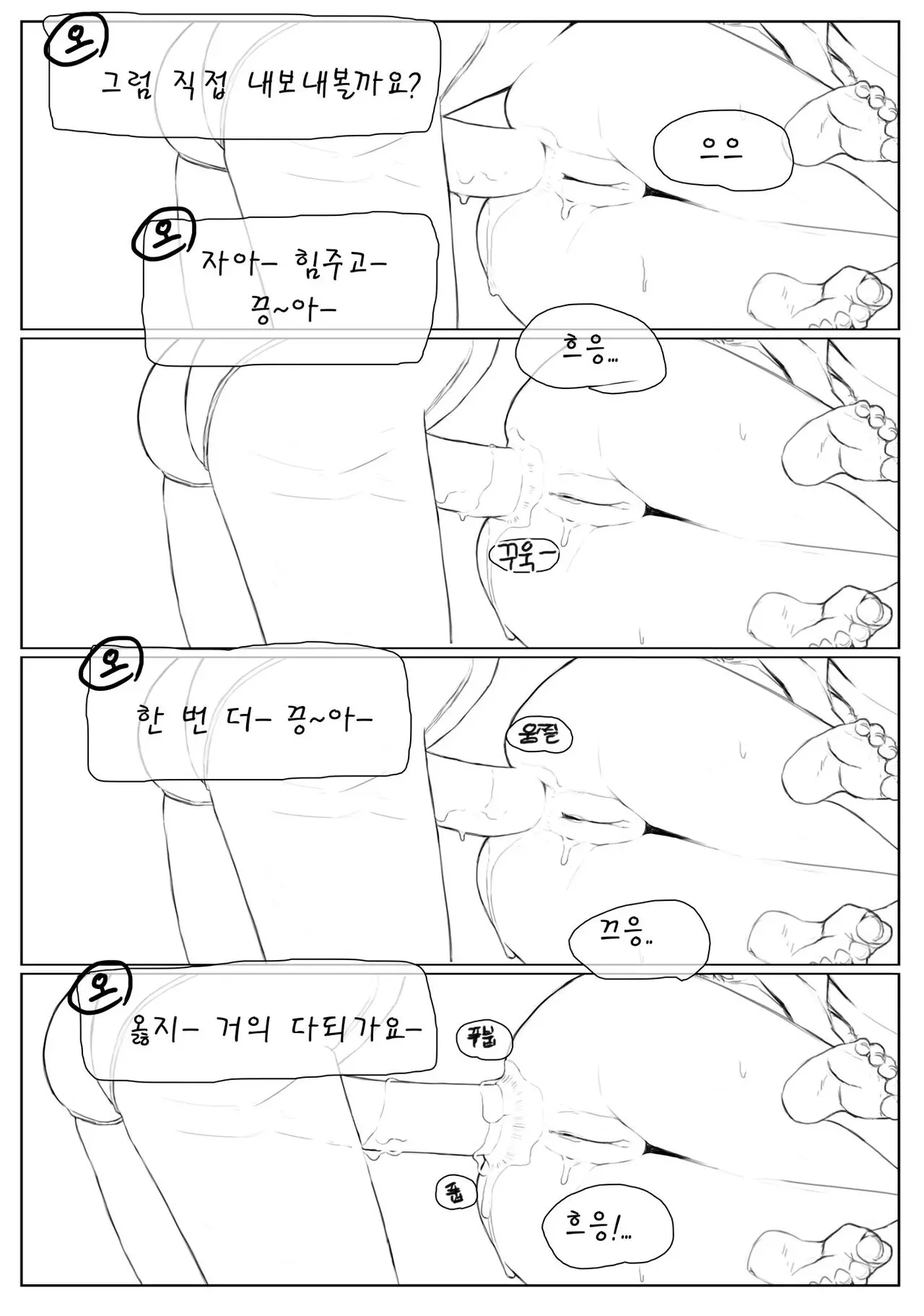 웹툰 이미지 8