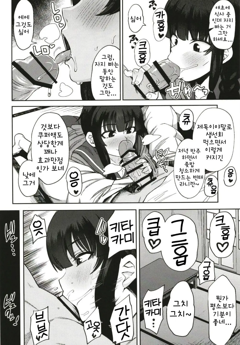 웹툰 이미지 52