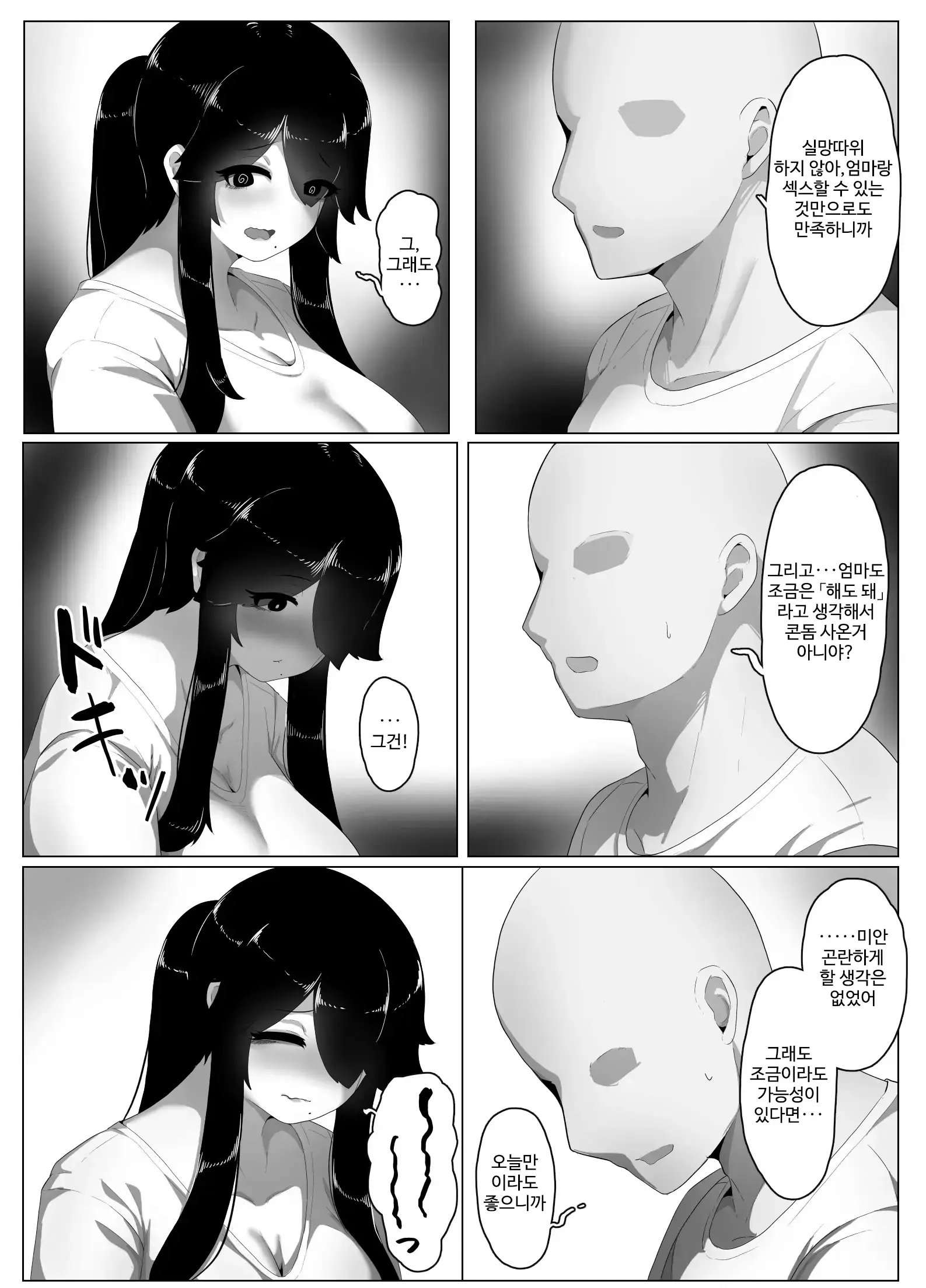 웹툰 이미지 153