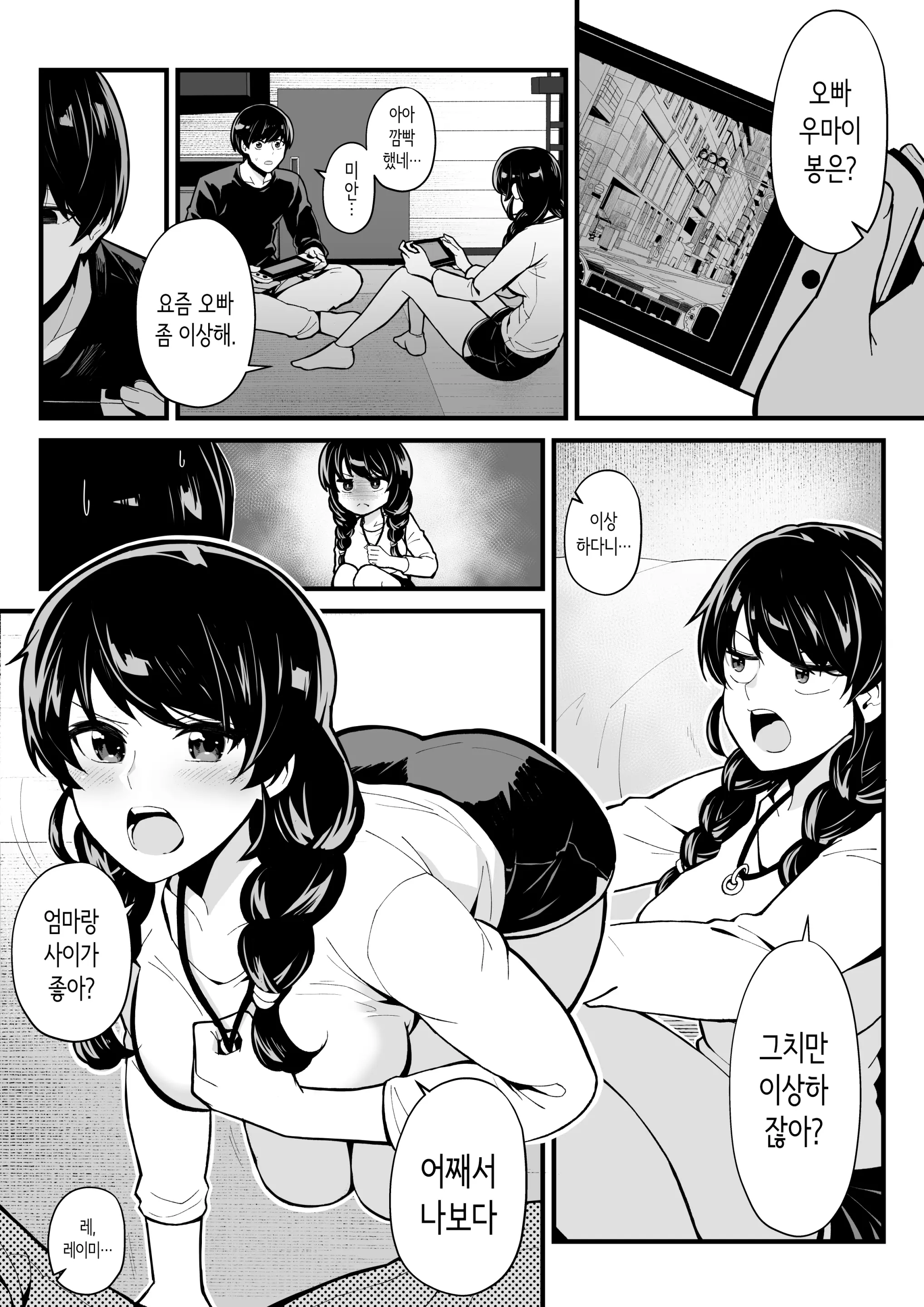 웹툰 이미지 8