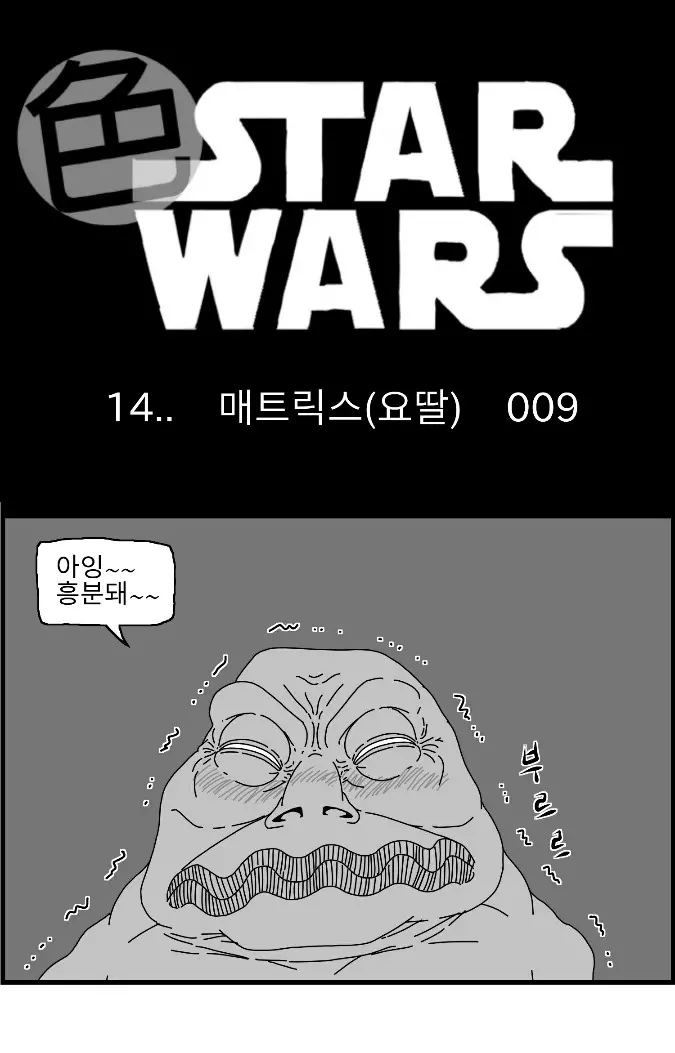 웹툰 이미지 201