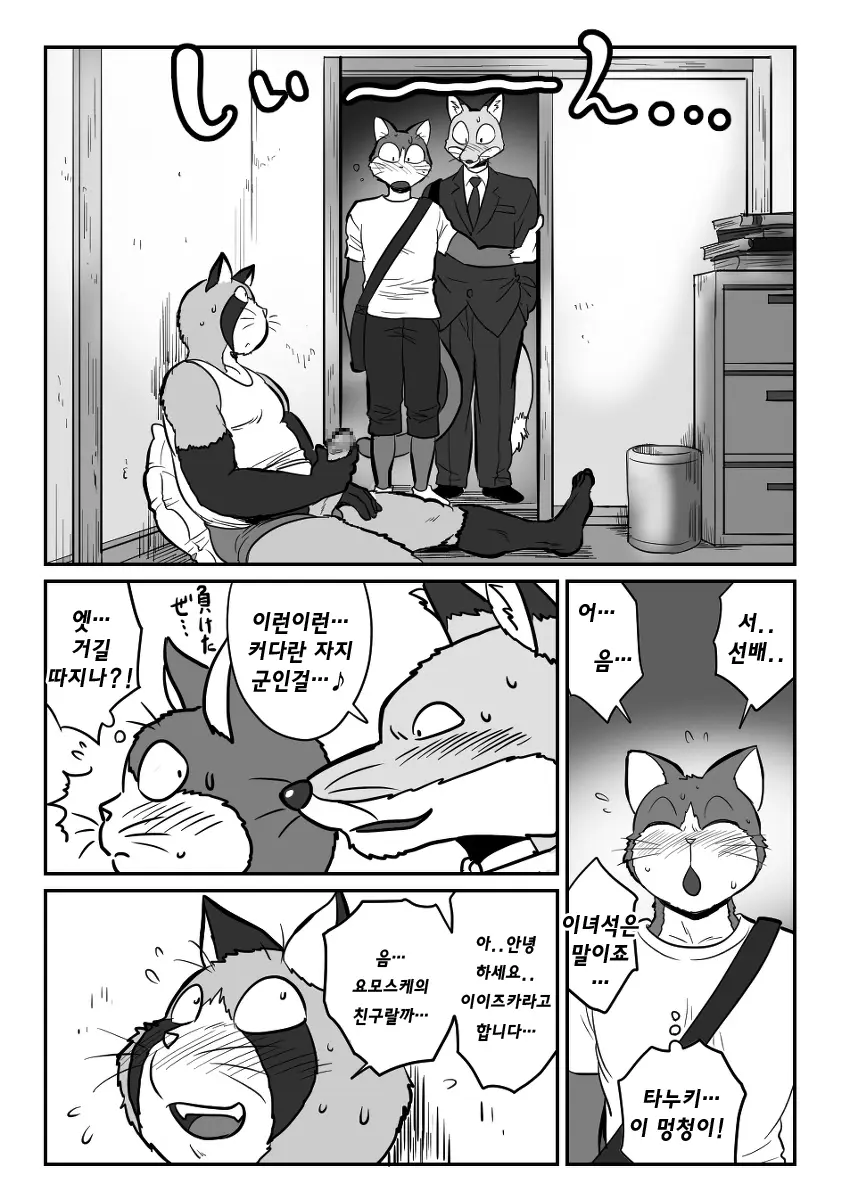 웹툰 이미지 2