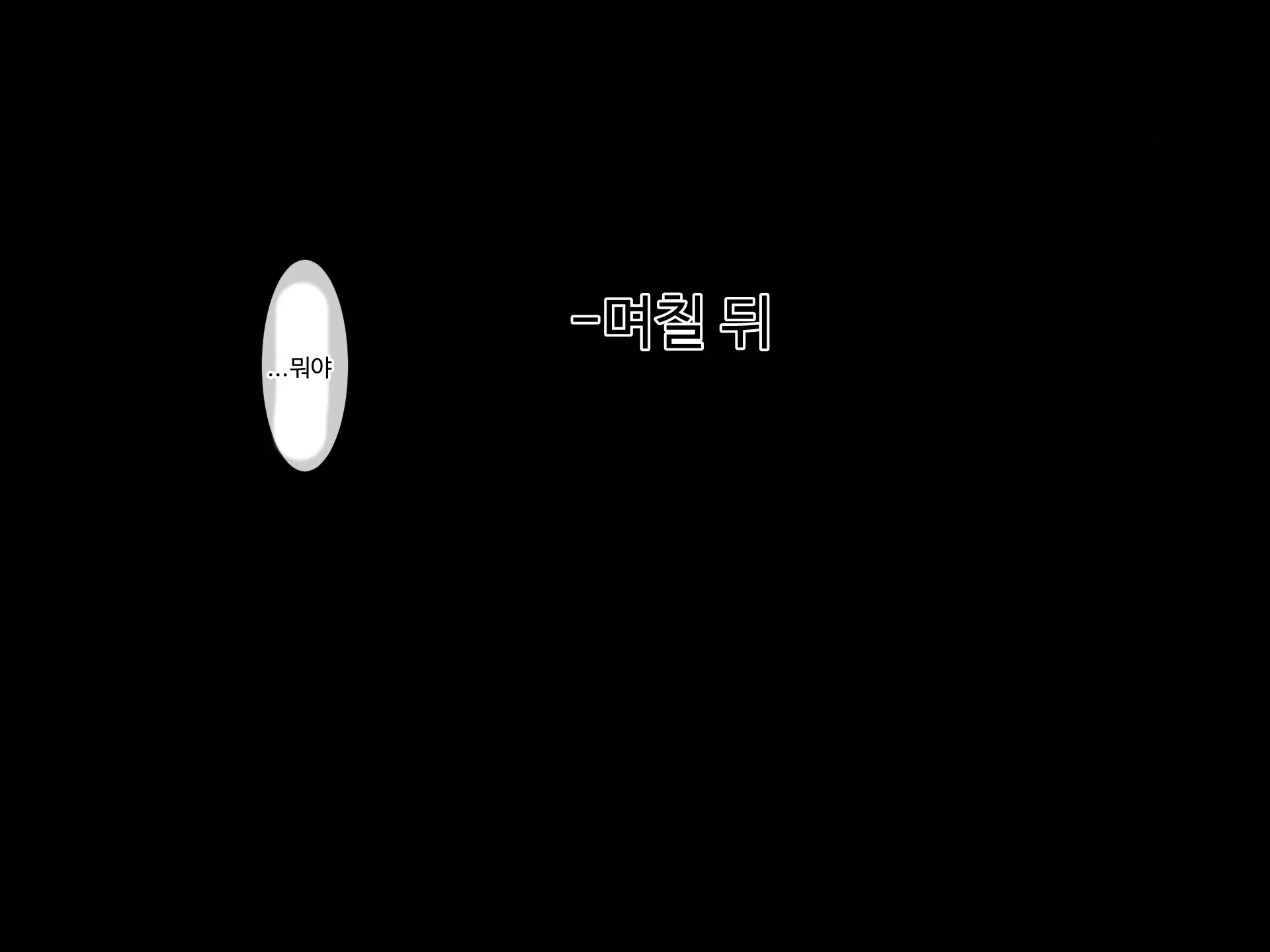 웹툰 이미지 91