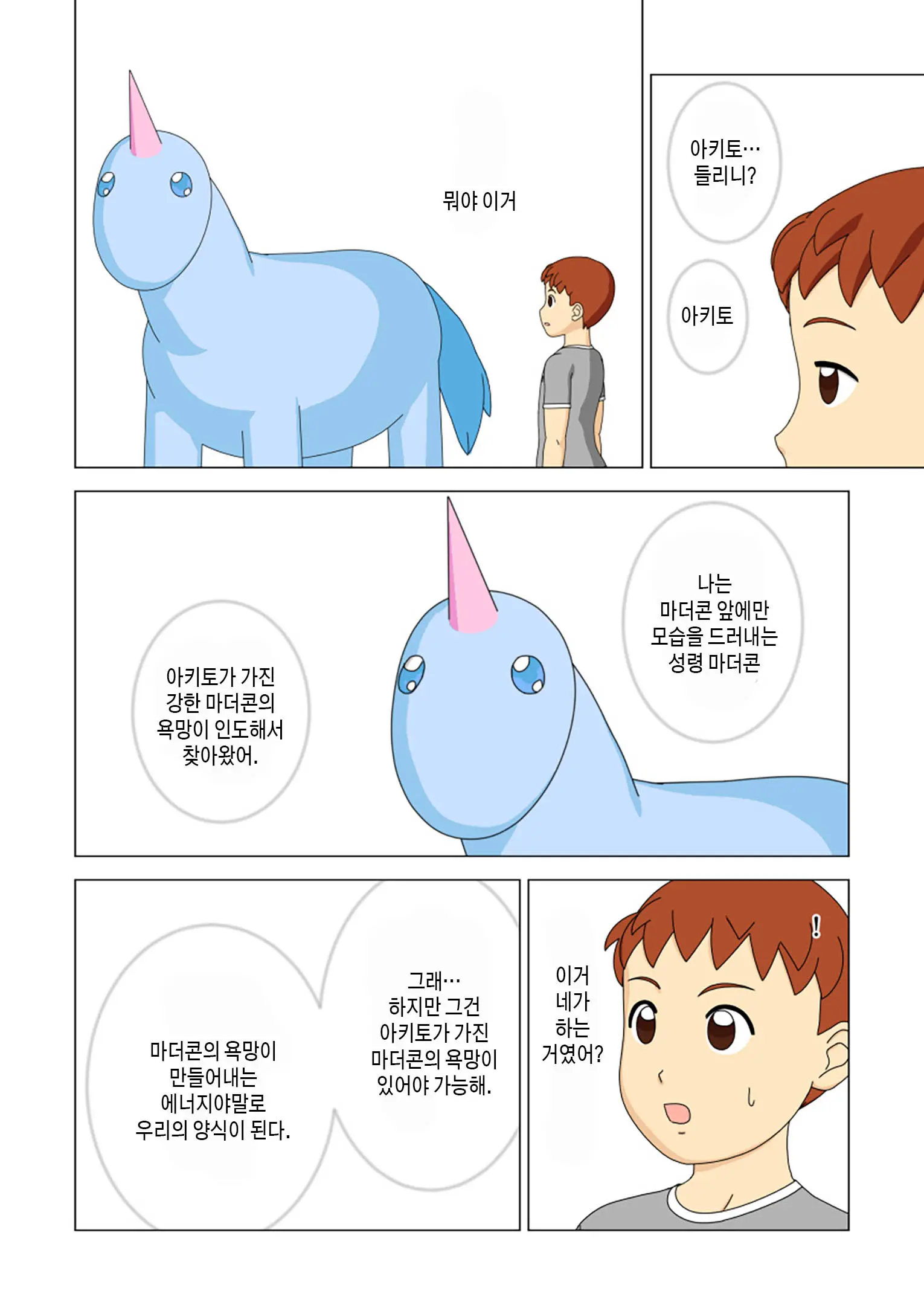 웹툰 이미지 16