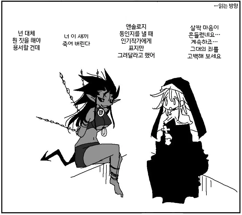 웹툰 이미지 218