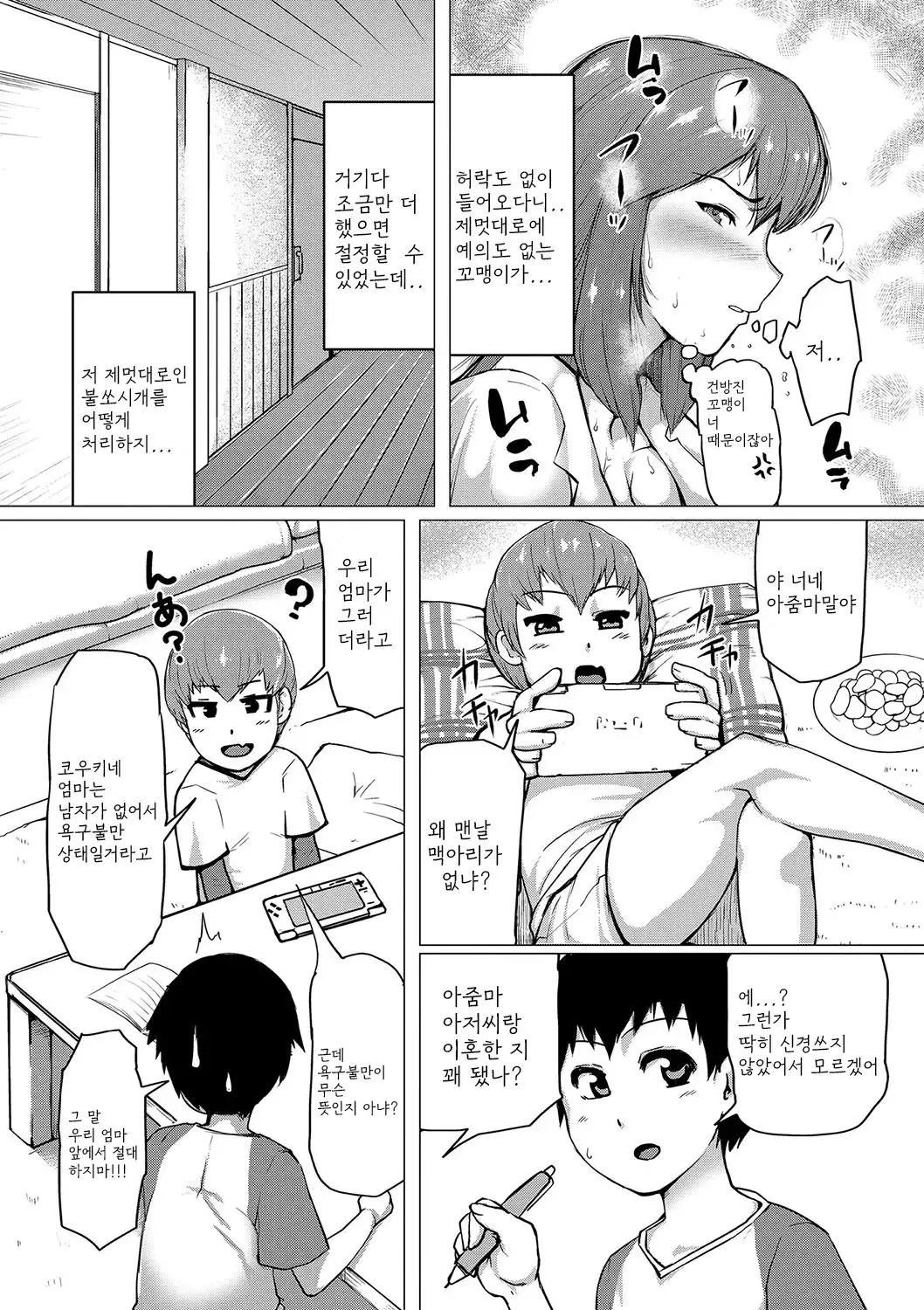 웹툰 이미지 145