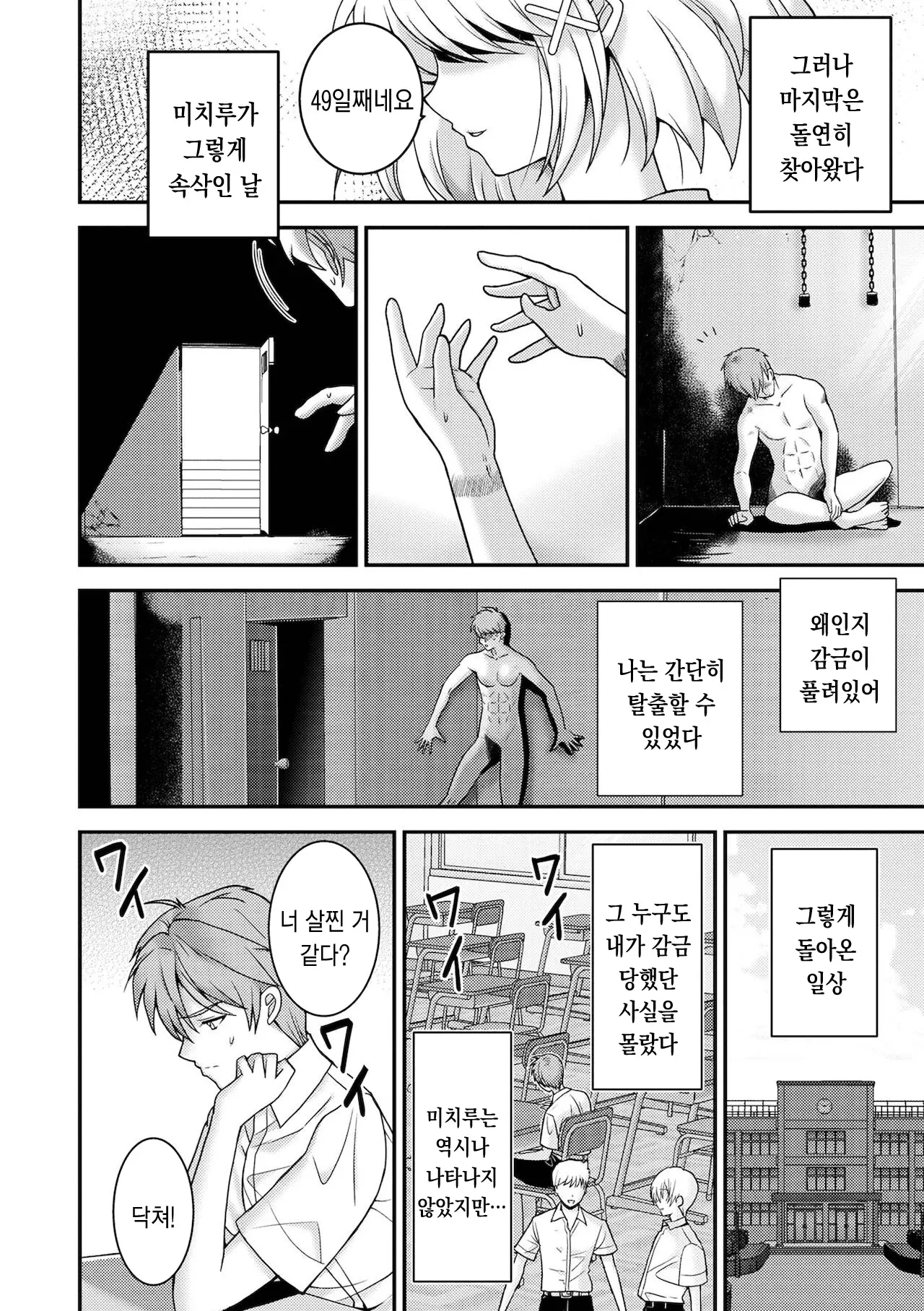 웹툰 이미지 14