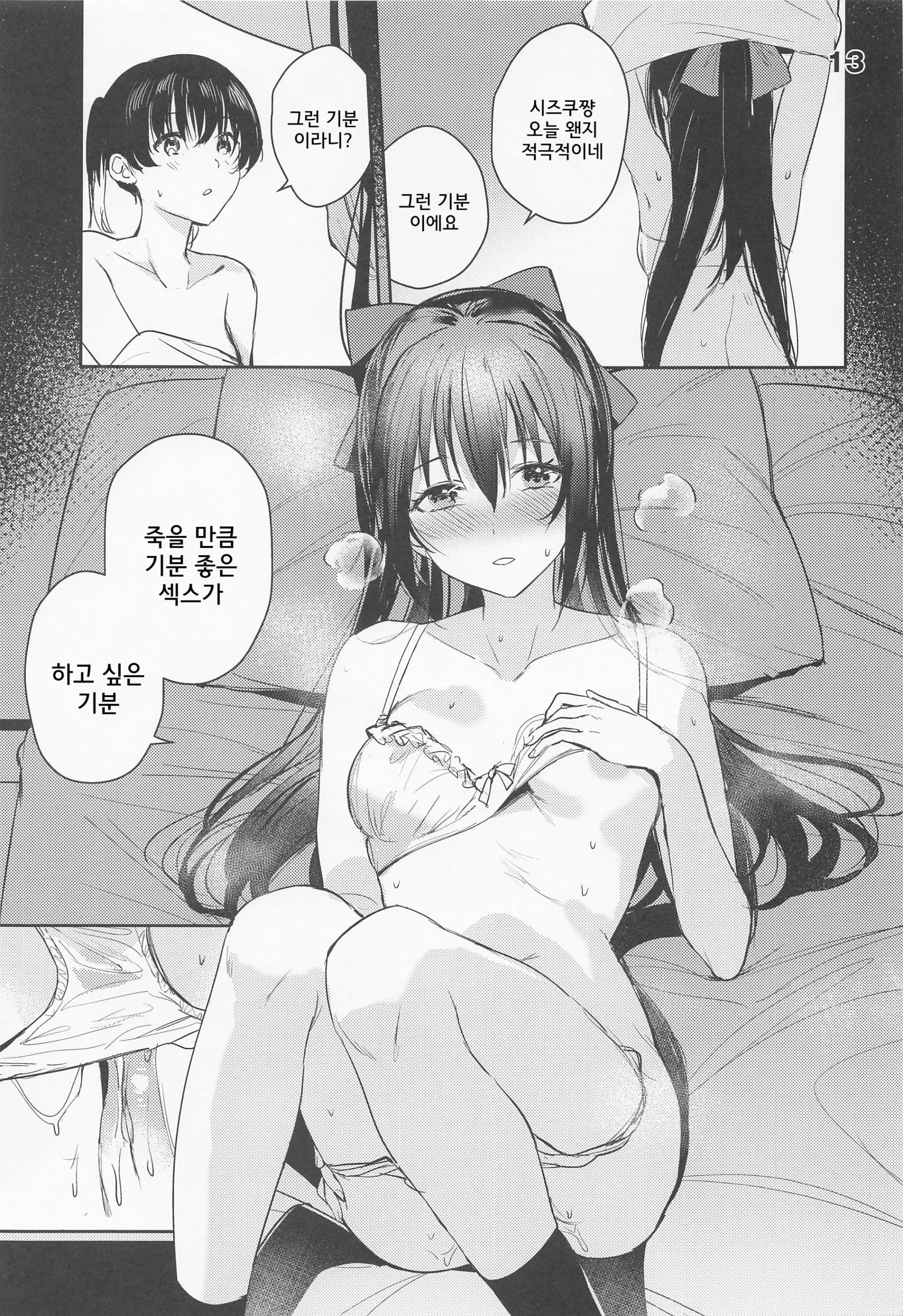 웹툰 이미지 12