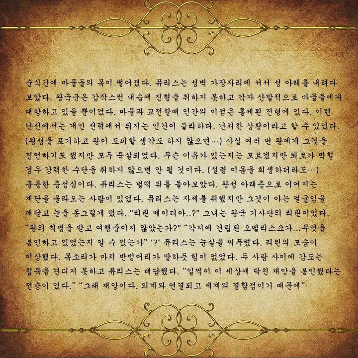 웹툰 이미지 105