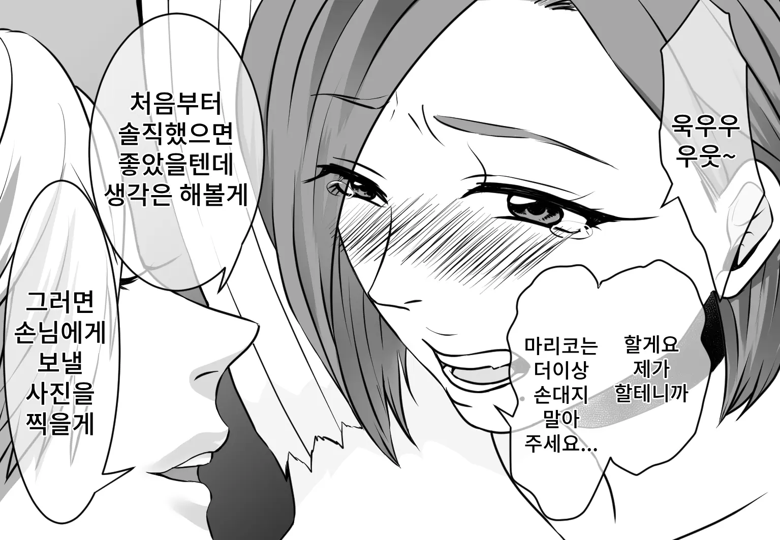웹툰 이미지 20