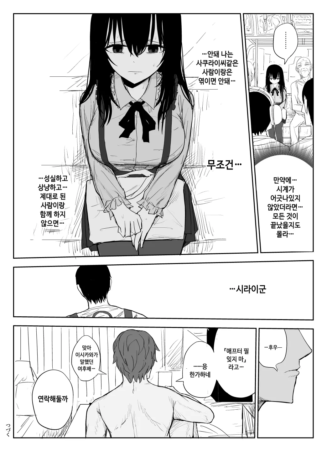 웹툰 이미지 47