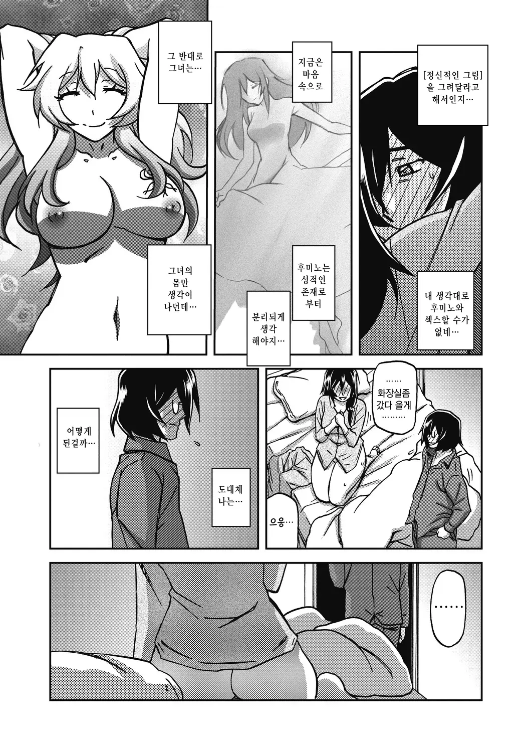 웹툰 이미지 164