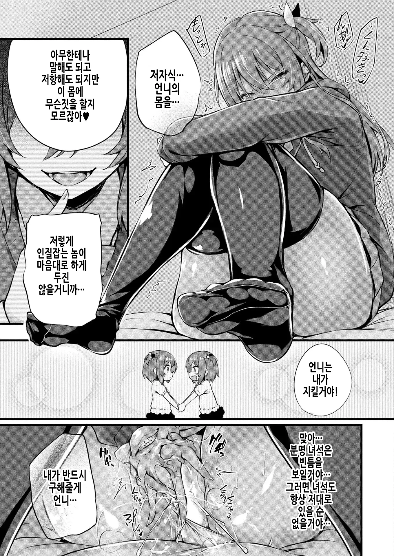 웹툰 이미지 15