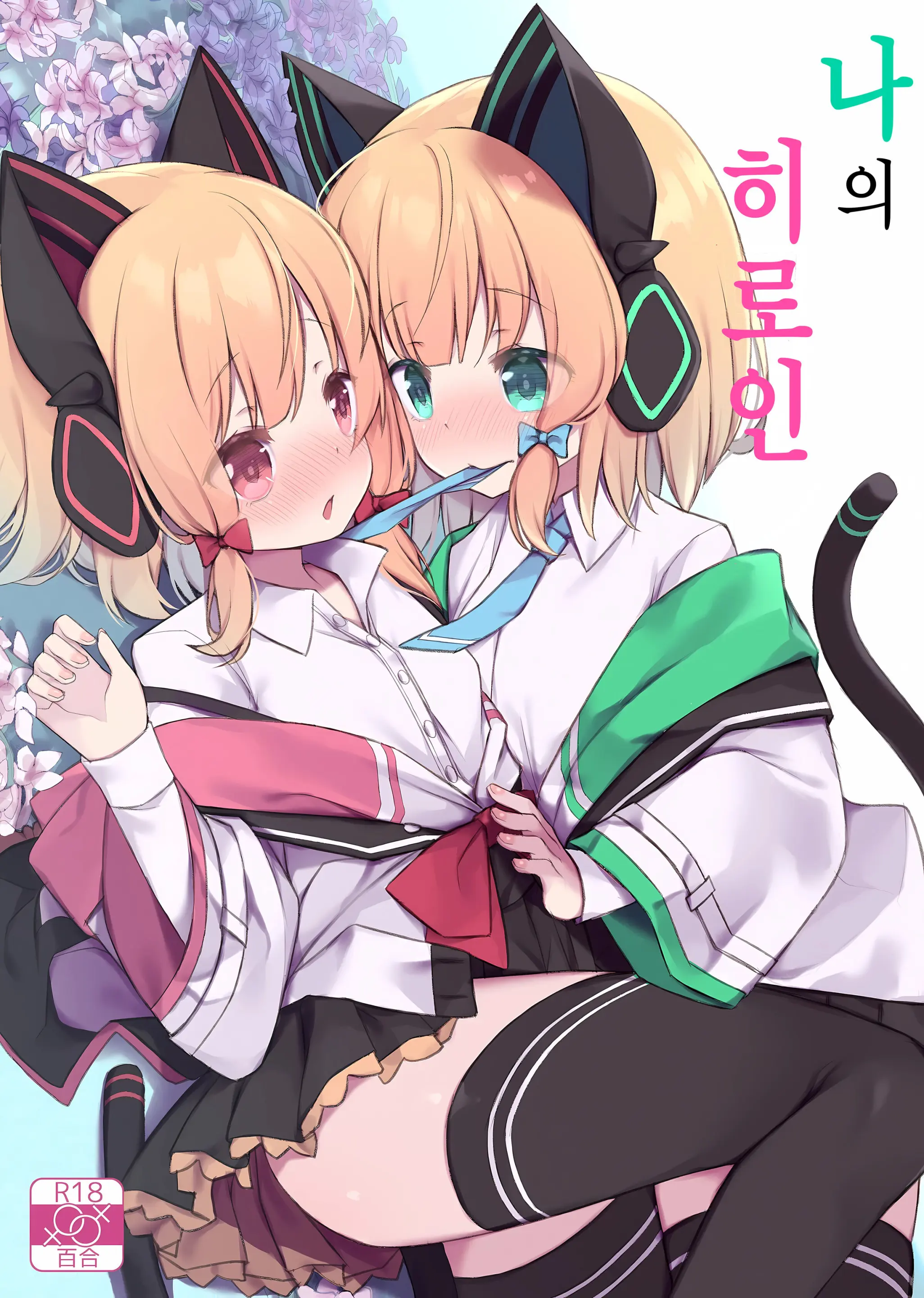 웹툰 이미지 0