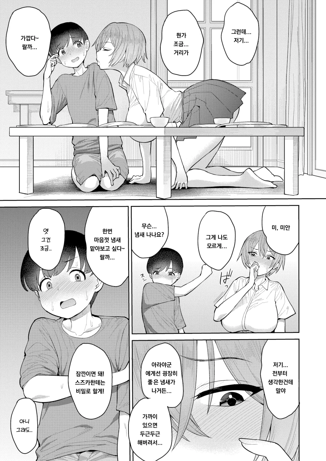 웹툰 이미지 2