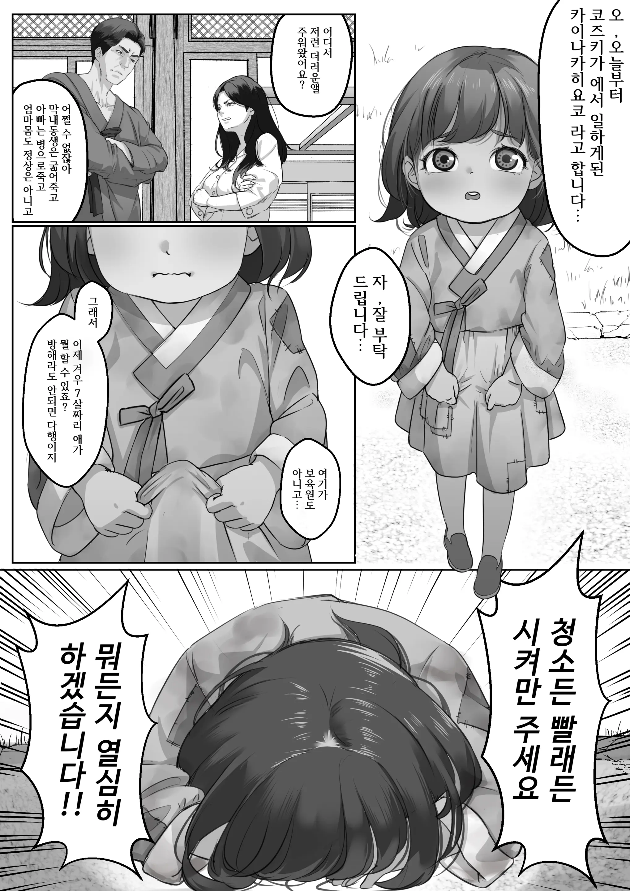 웹툰 이미지 2