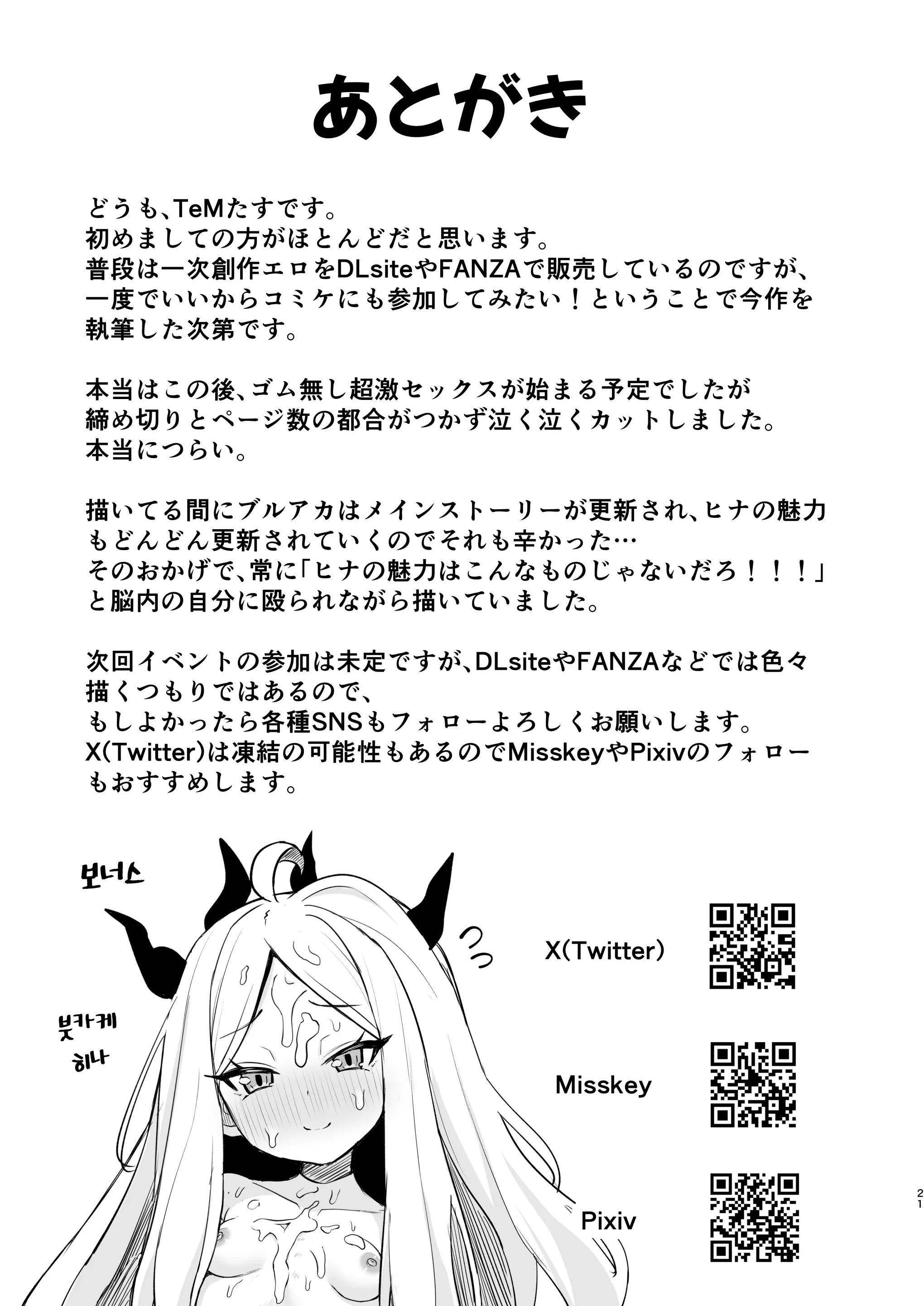 웹툰 이미지 20