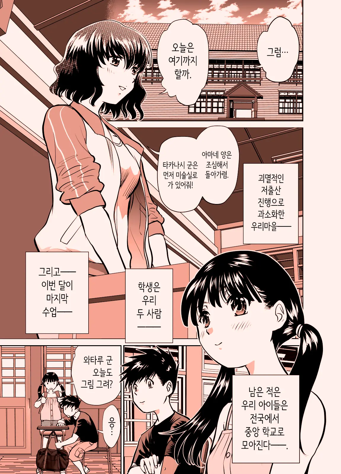 웹툰 이미지 1