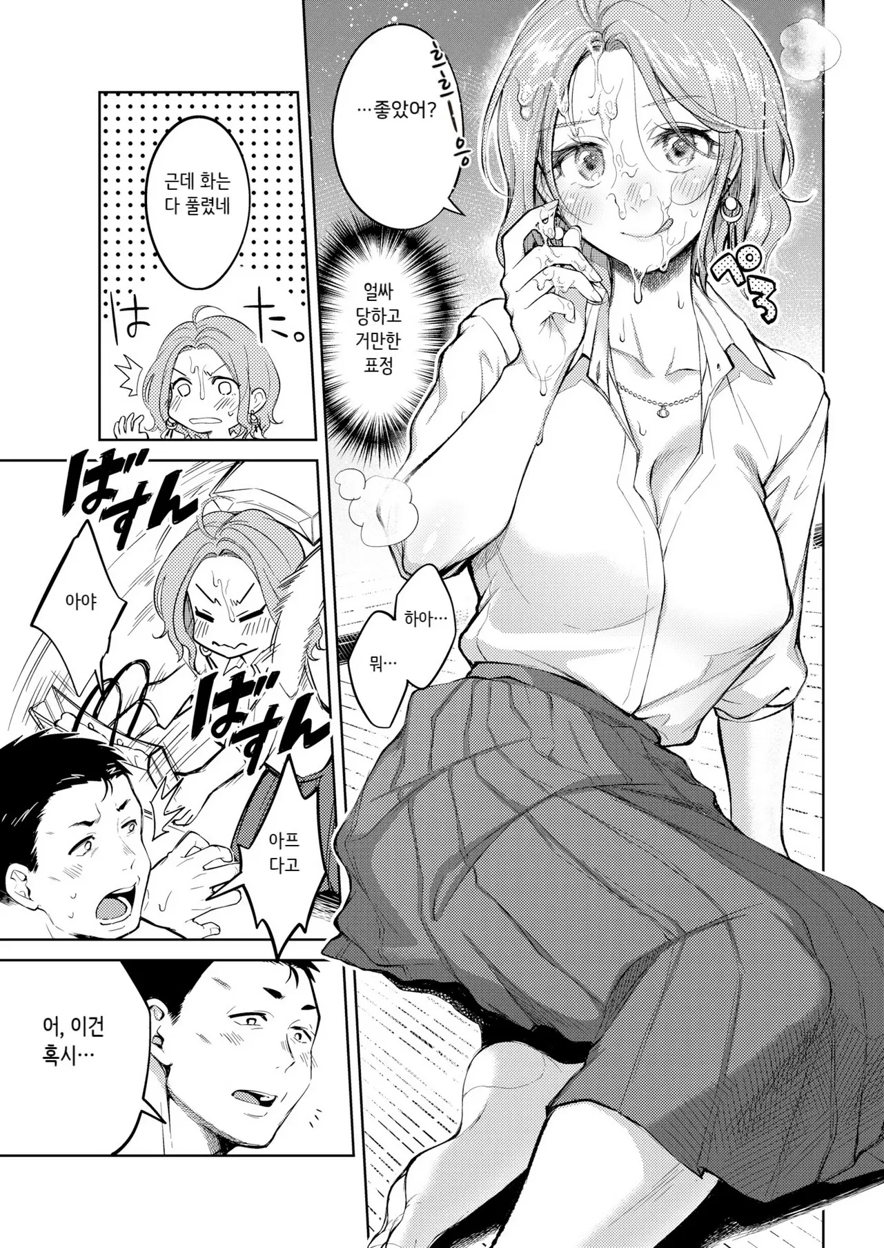 웹툰 이미지 34