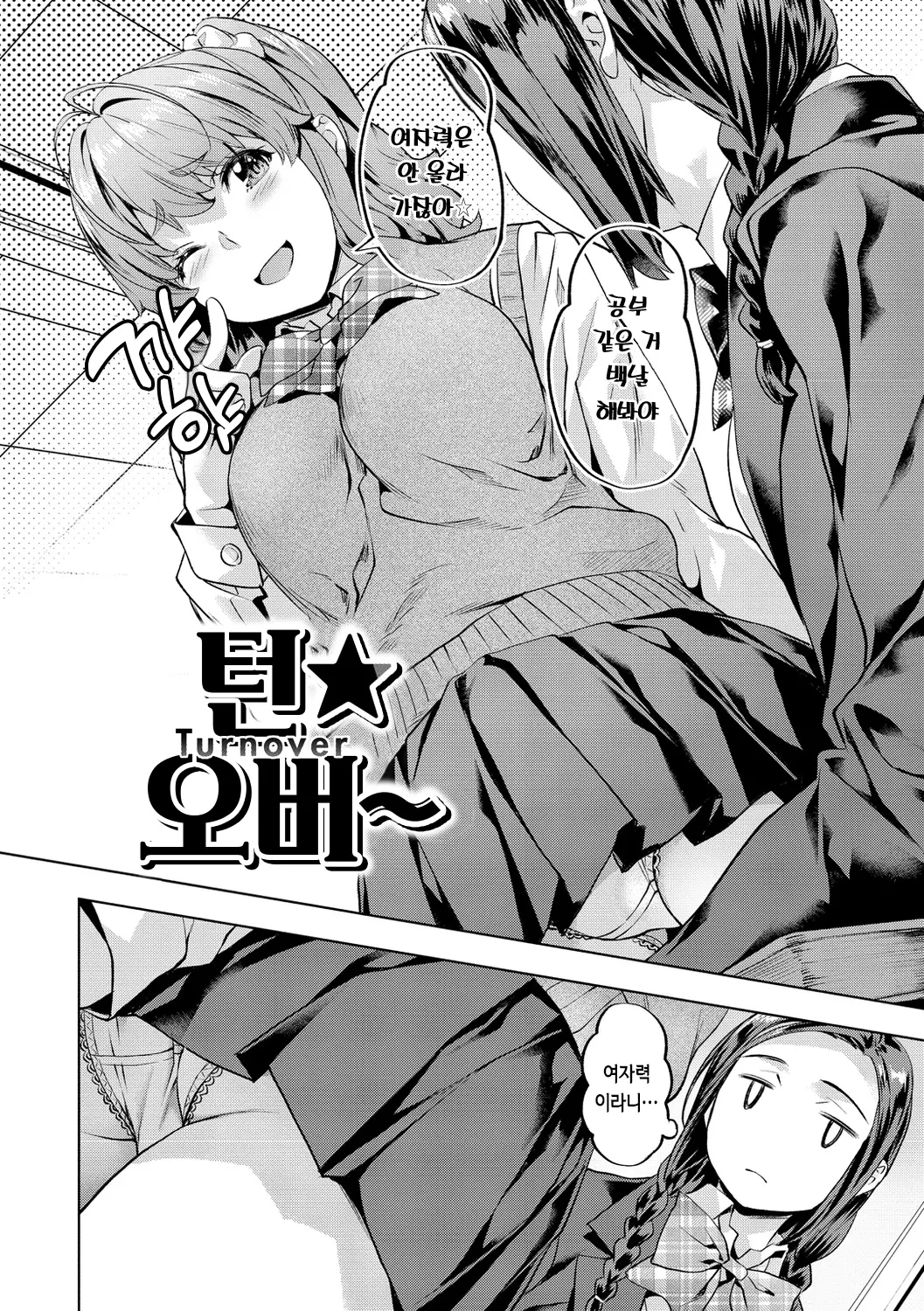 웹툰 이미지 103