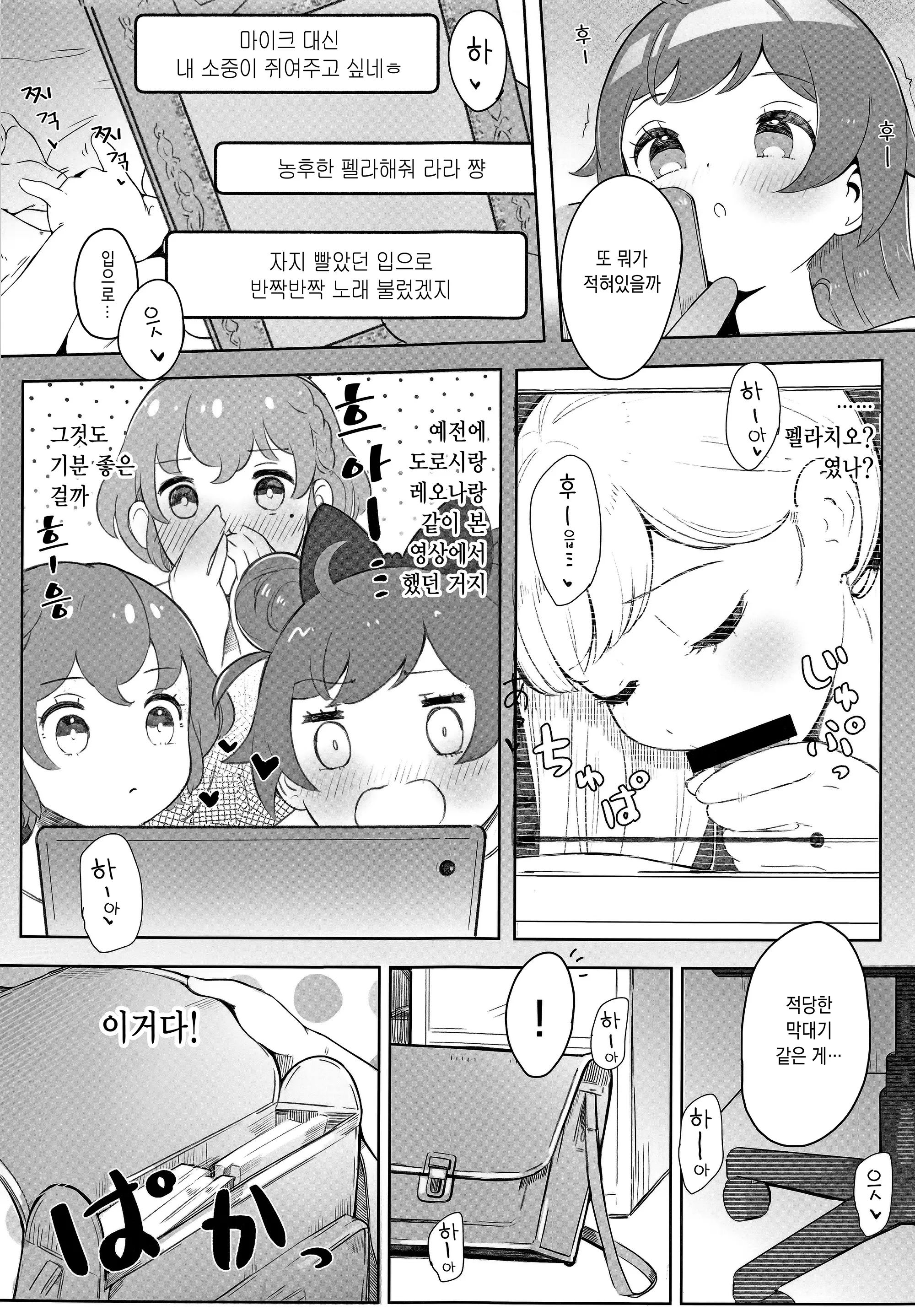 웹툰 이미지 9