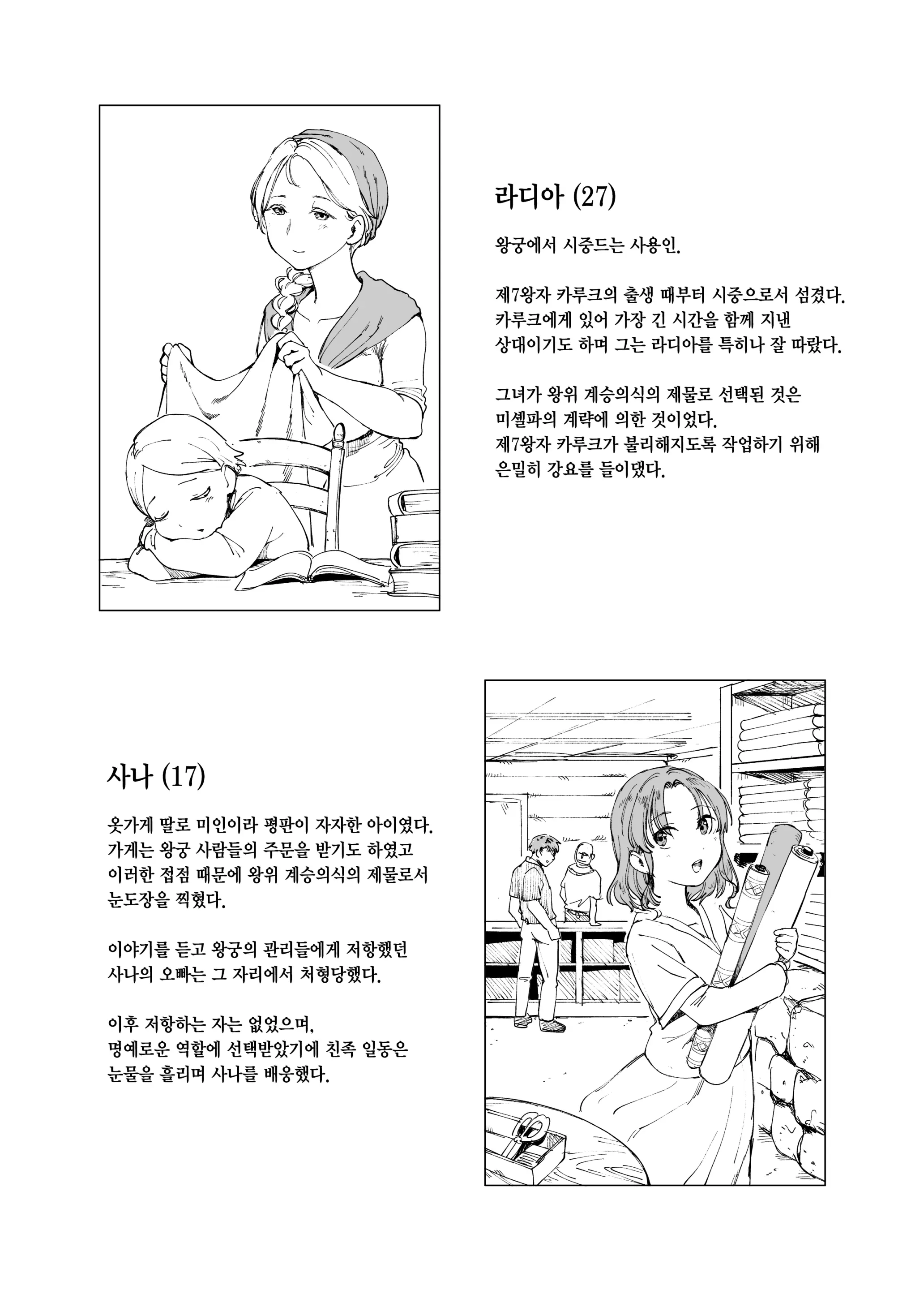 웹툰 이미지 8