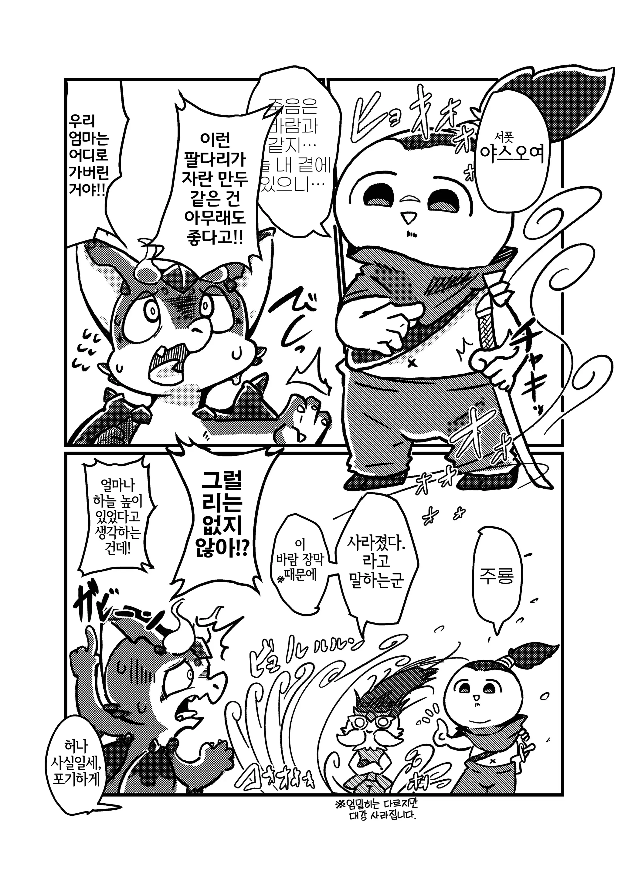웹툰 이미지 10