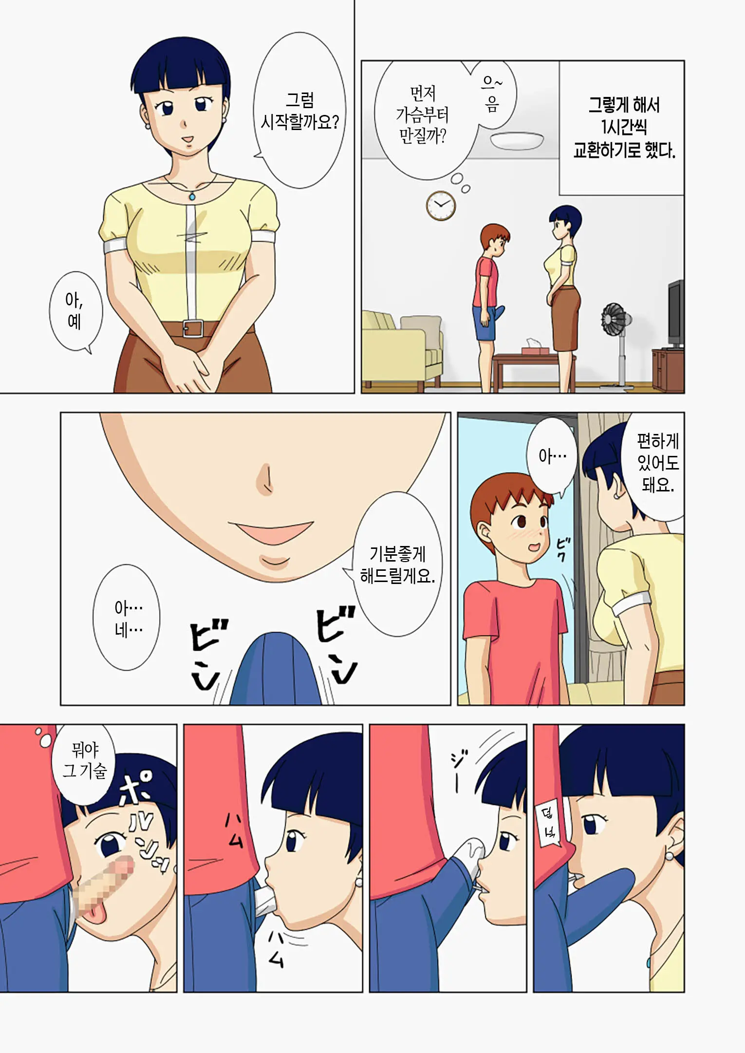 웹툰 이미지 47