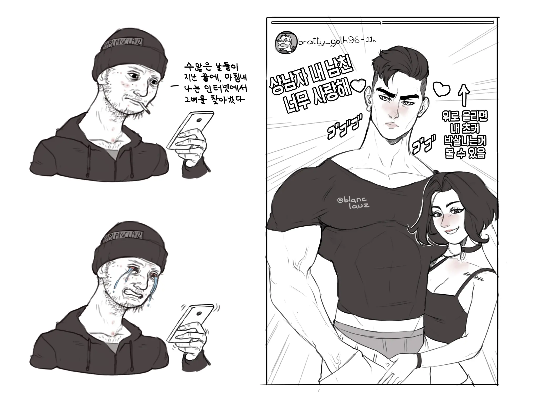 웹툰 이미지 446