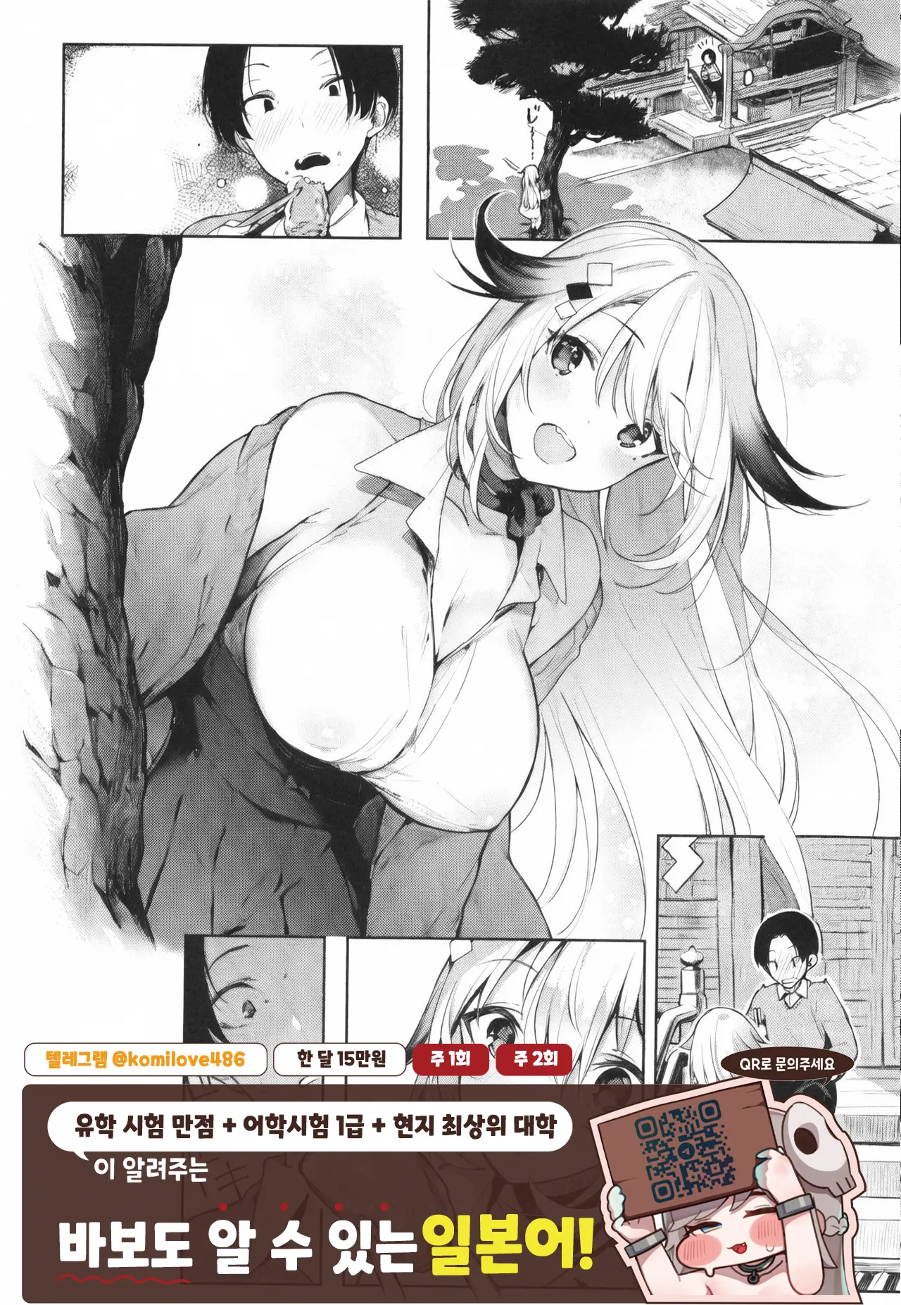 웹툰 이미지 0
