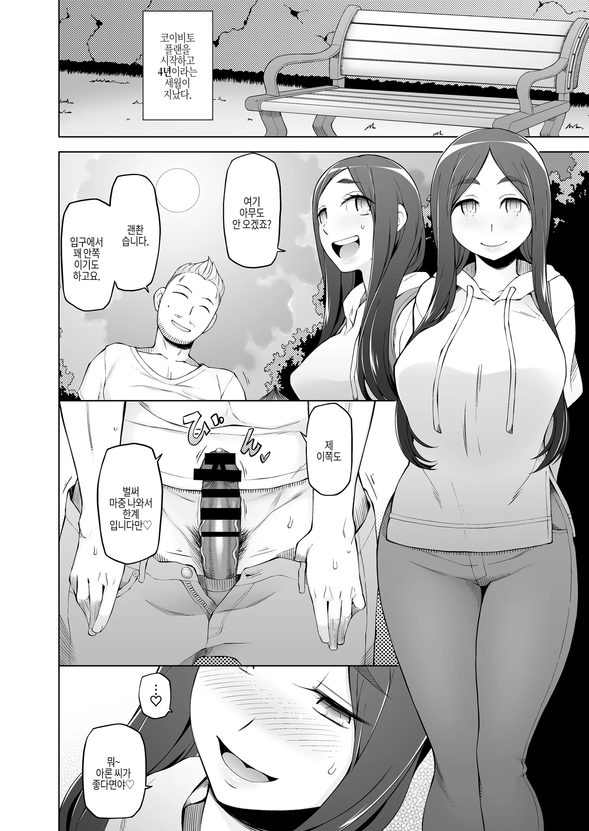 웹툰 이미지 168