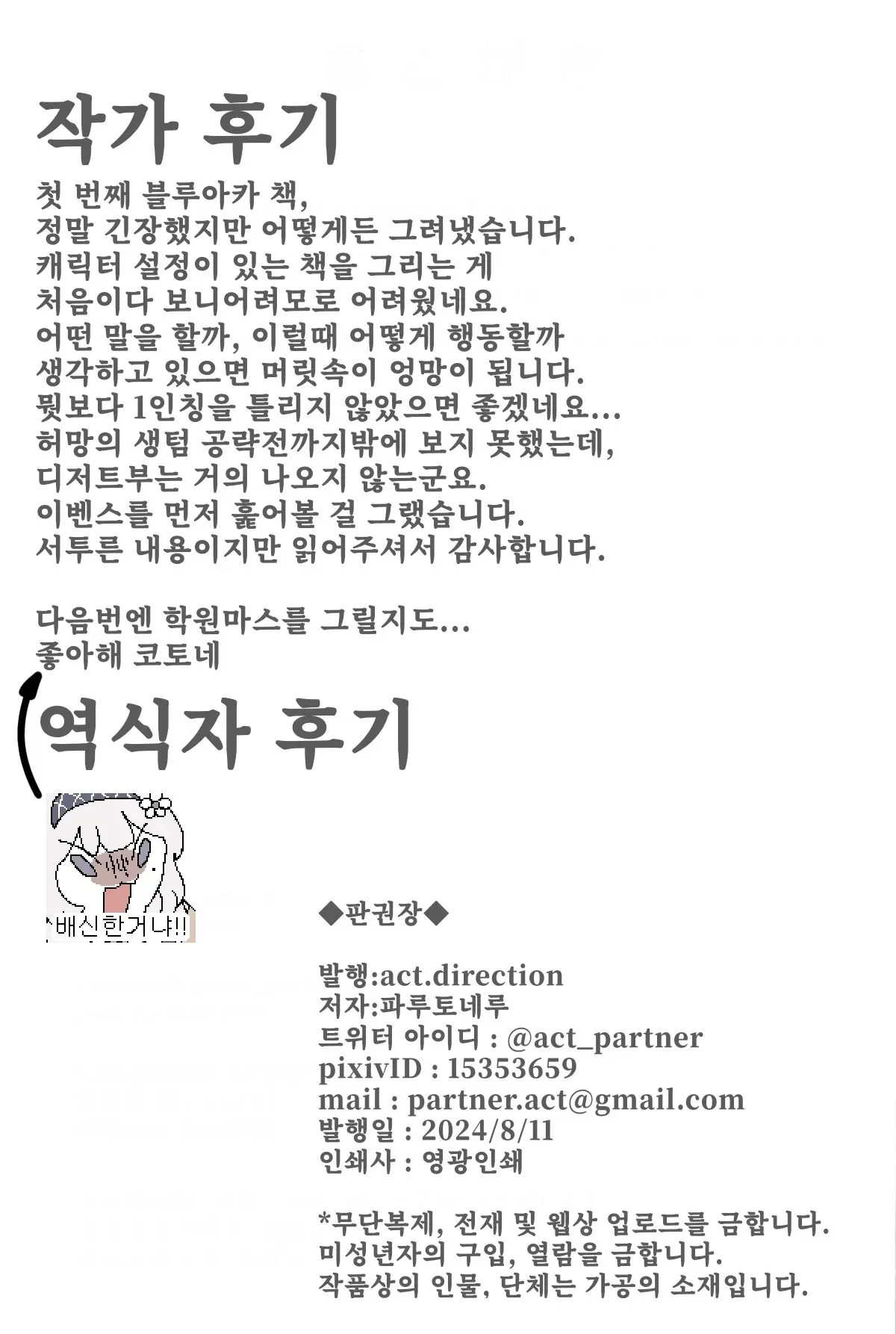 웹툰 이미지 19