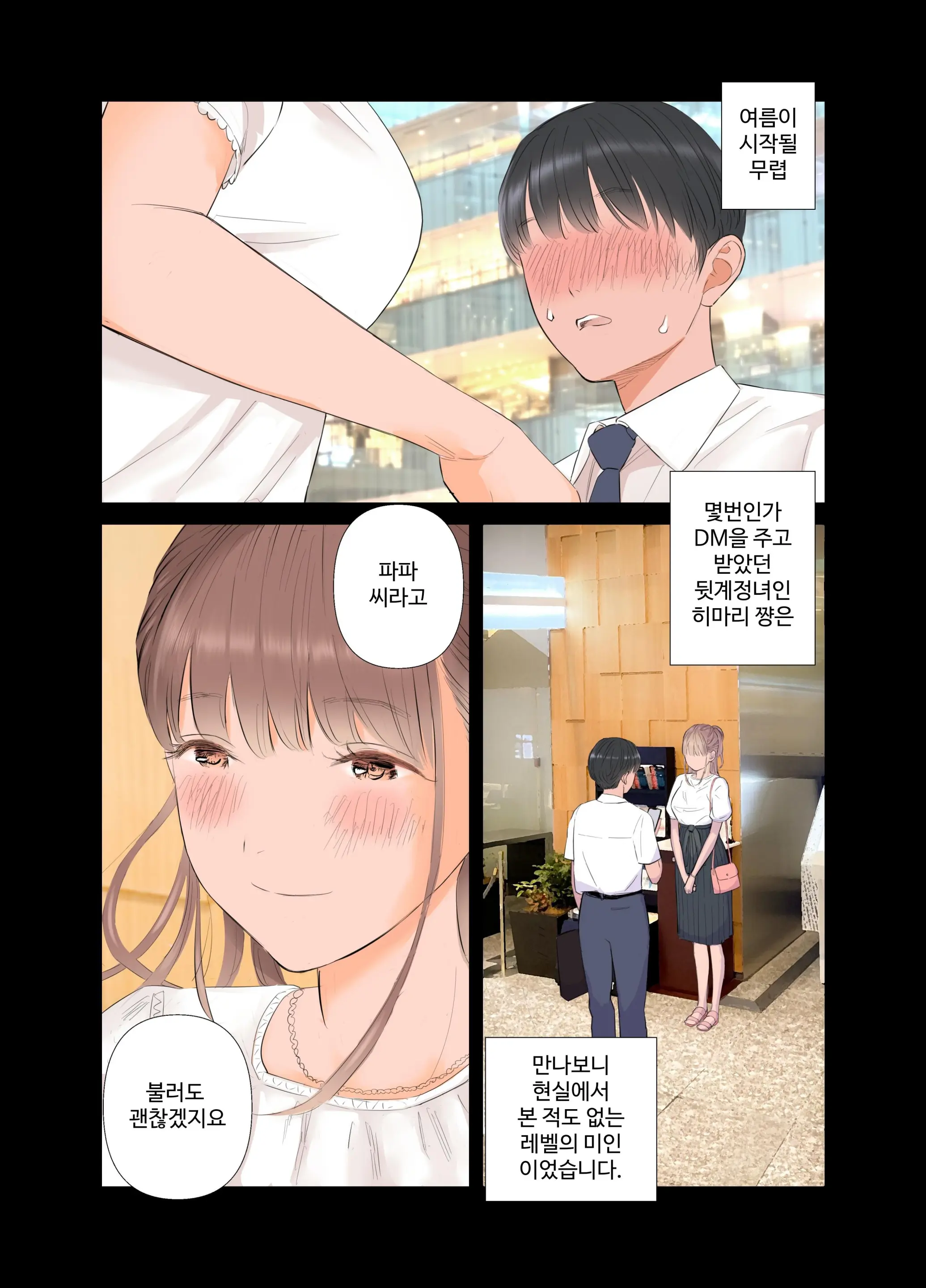 웹툰 이미지 2