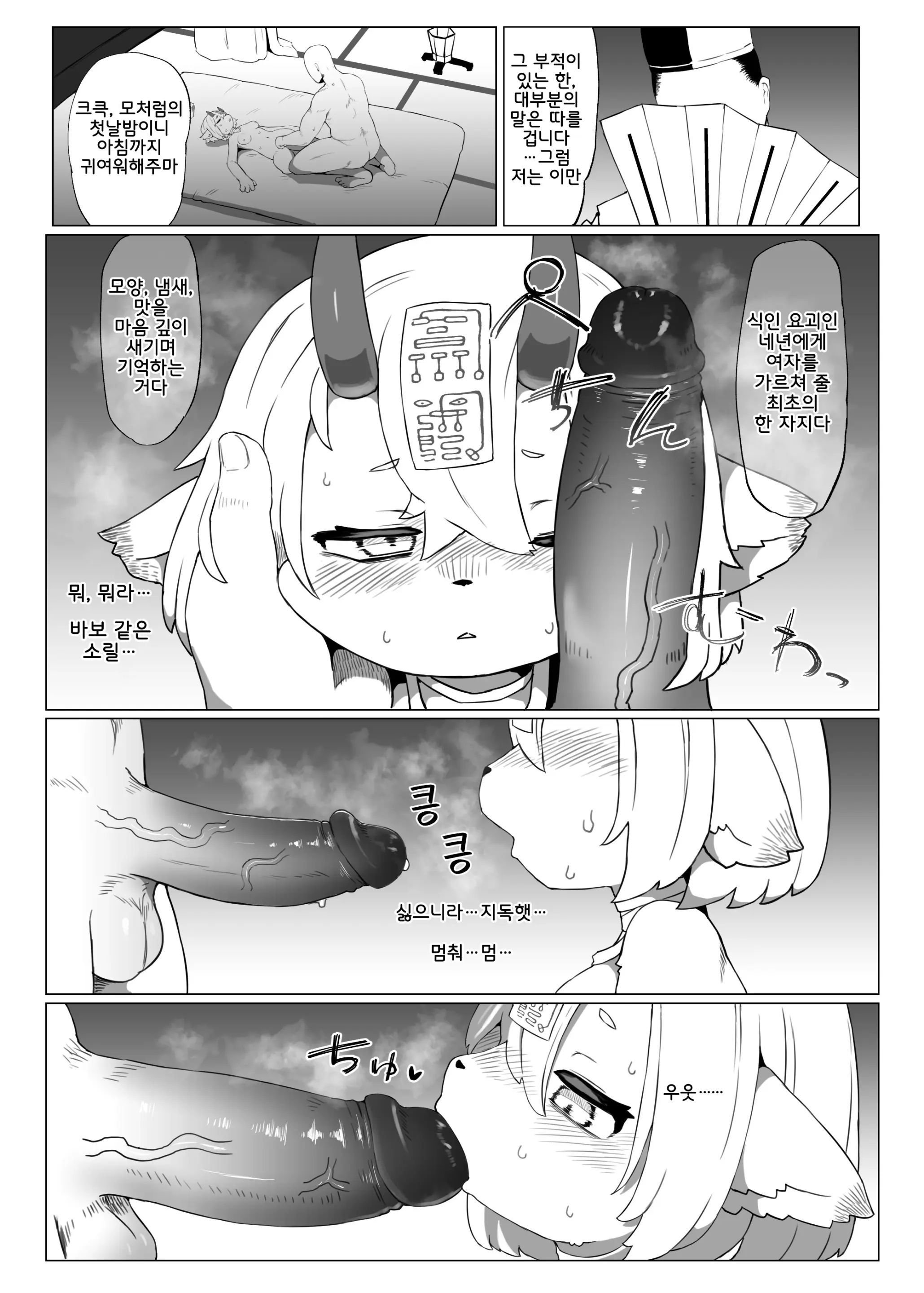 웹툰 이미지 6