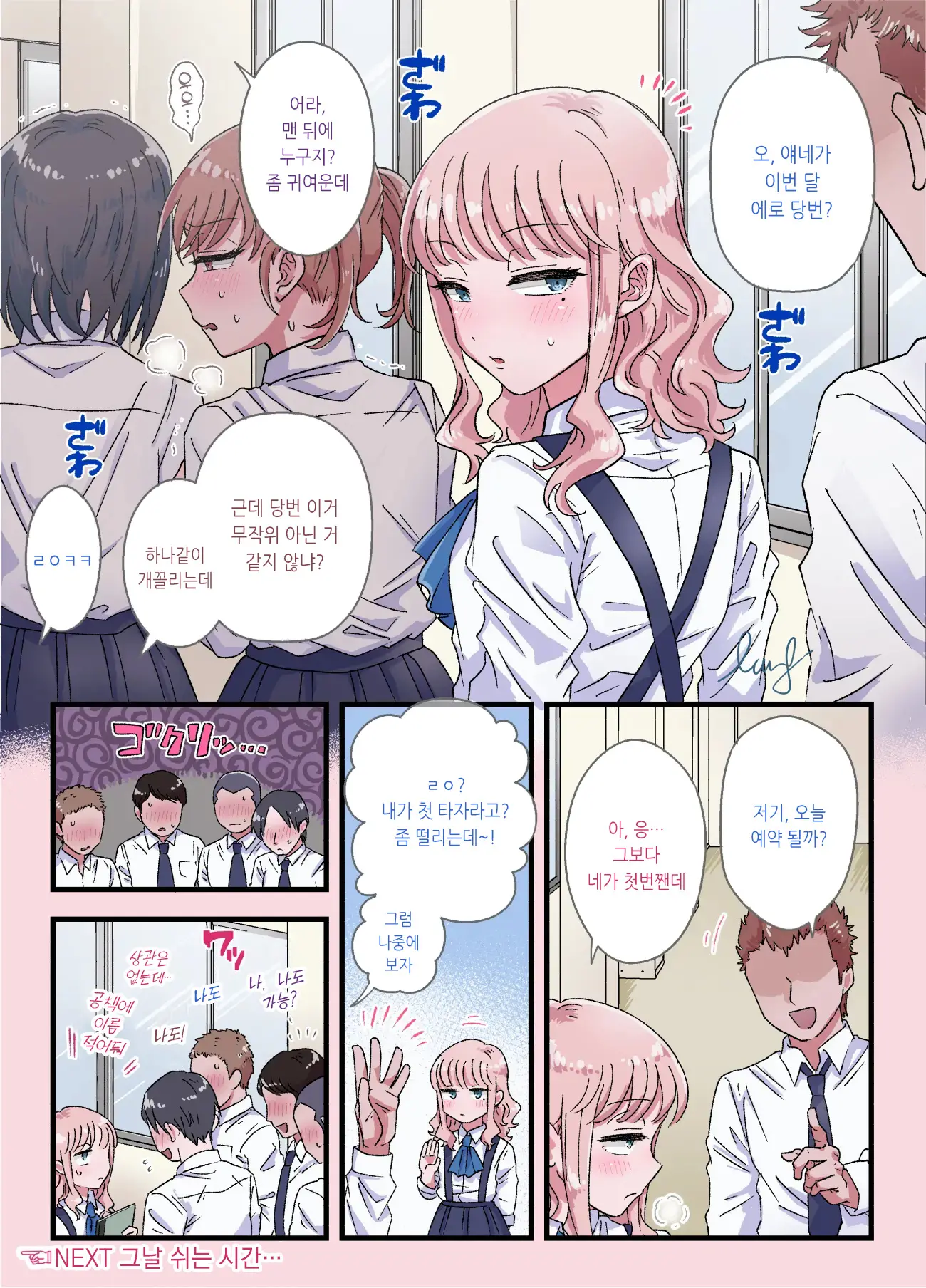 웹툰 이미지 8