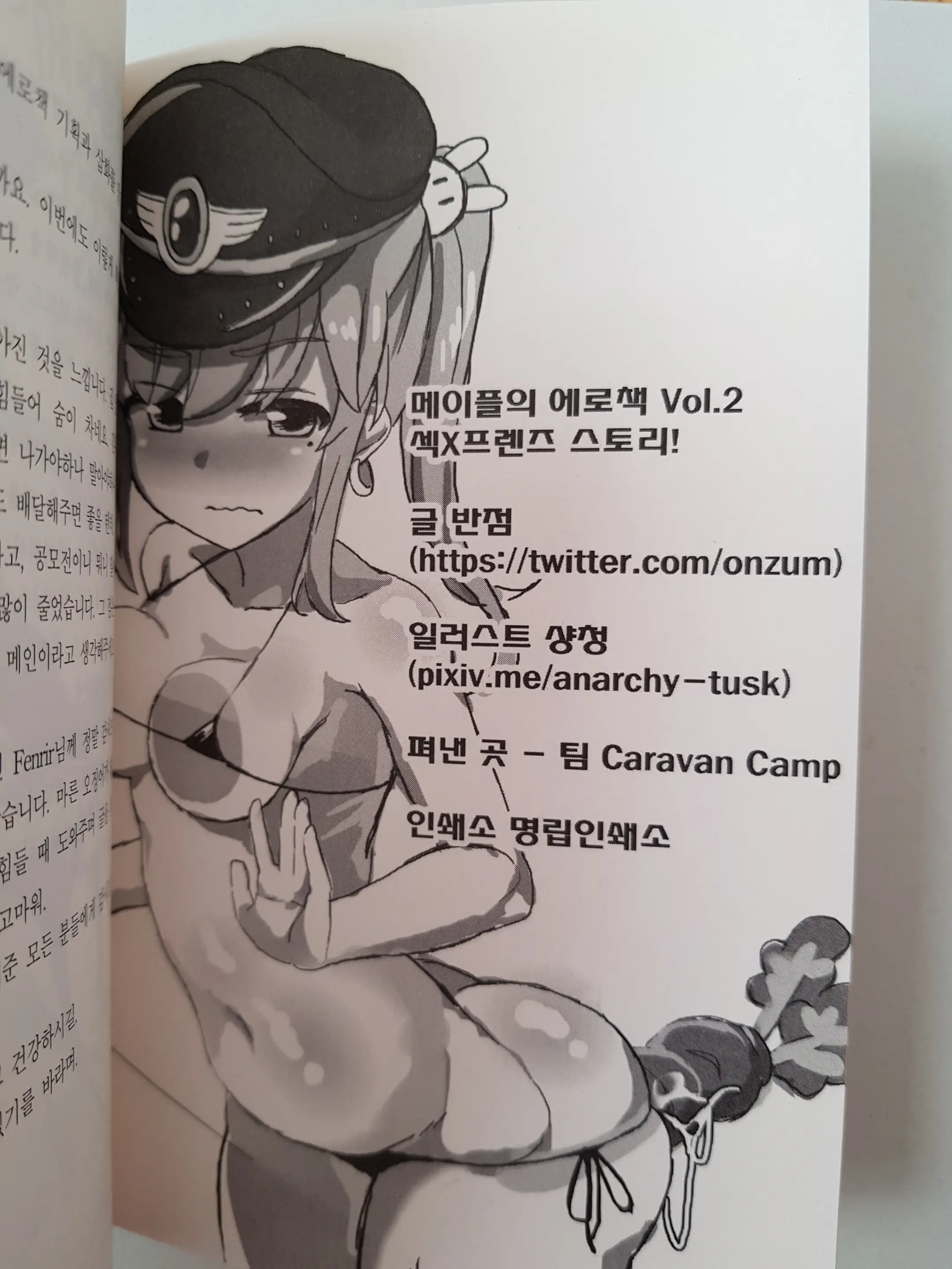 웹툰 이미지 118