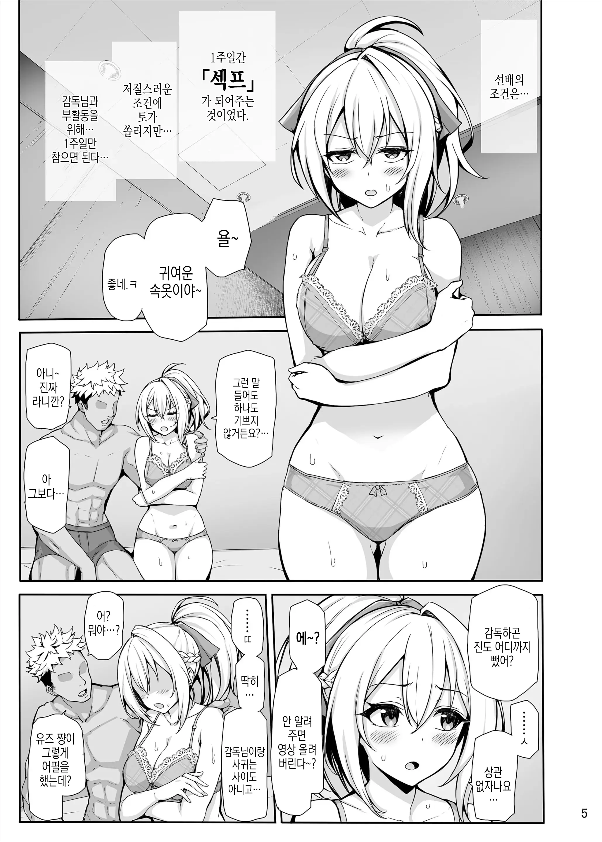 웹툰 이미지 5