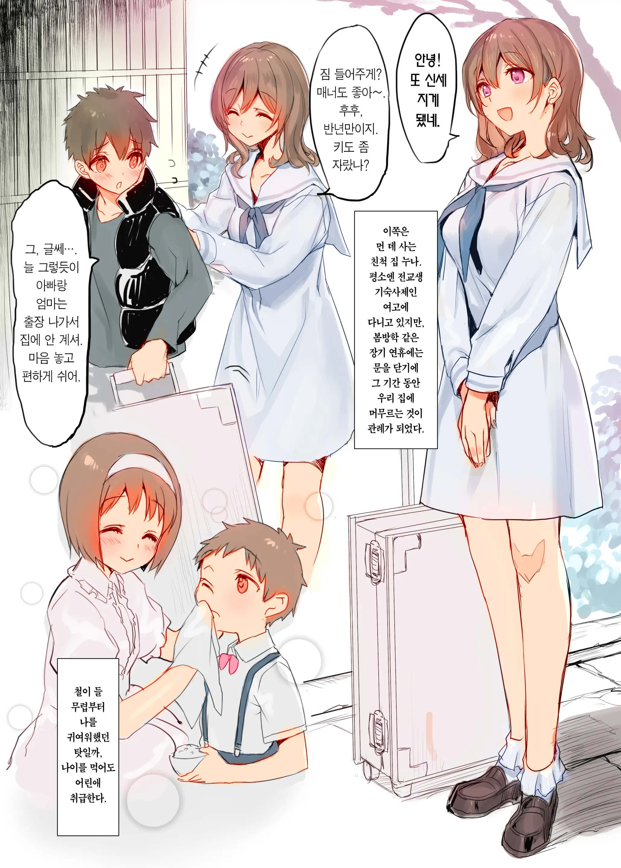 웹툰 이미지 1