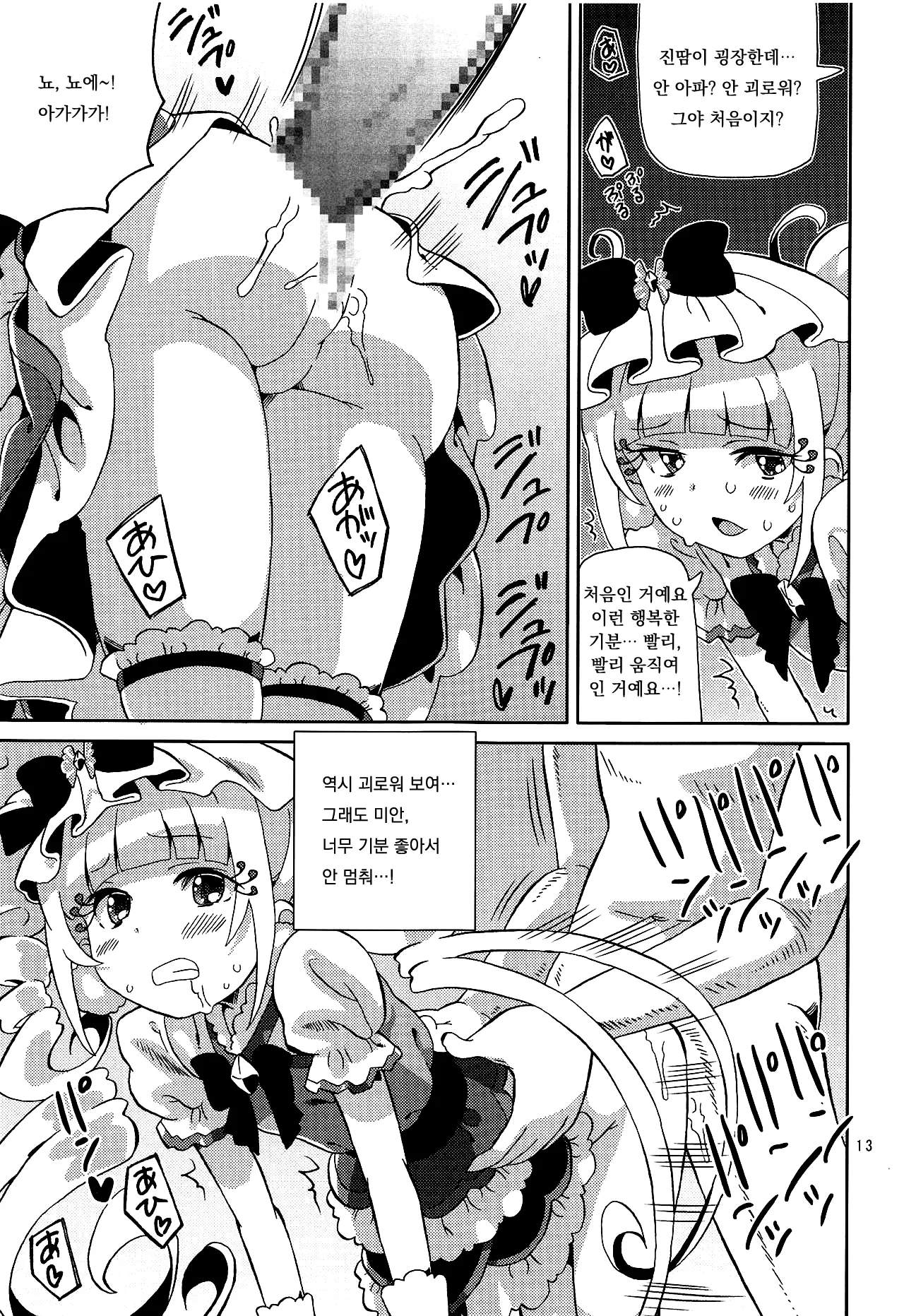 웹툰 이미지 11
