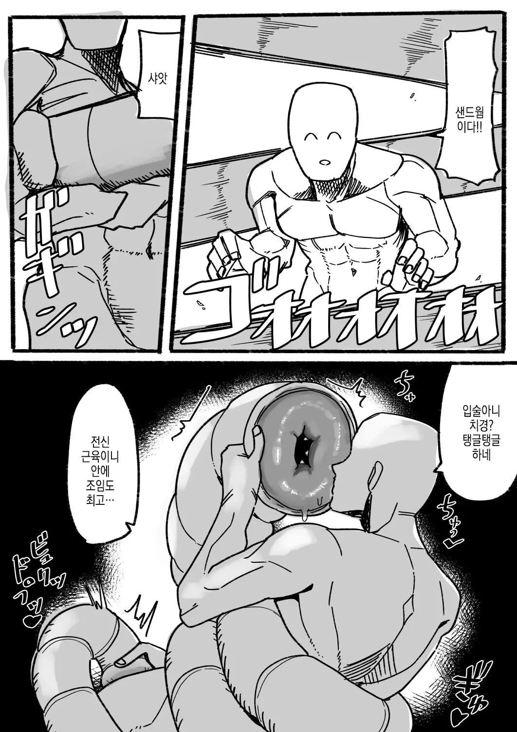 웹툰 이미지 6