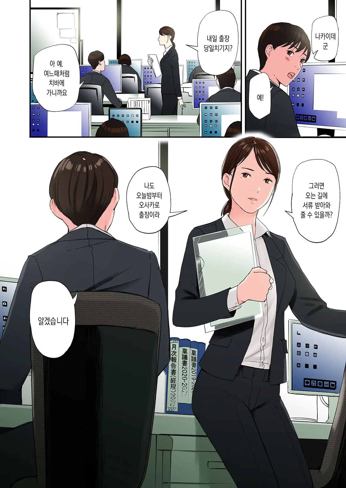 웹툰 이미지 1